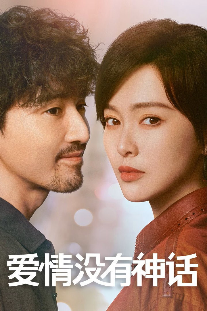 ซีรีส์ วังวนรักกลางมหานคร ซับไทย ครบทุกตอน ดูฟรี HD