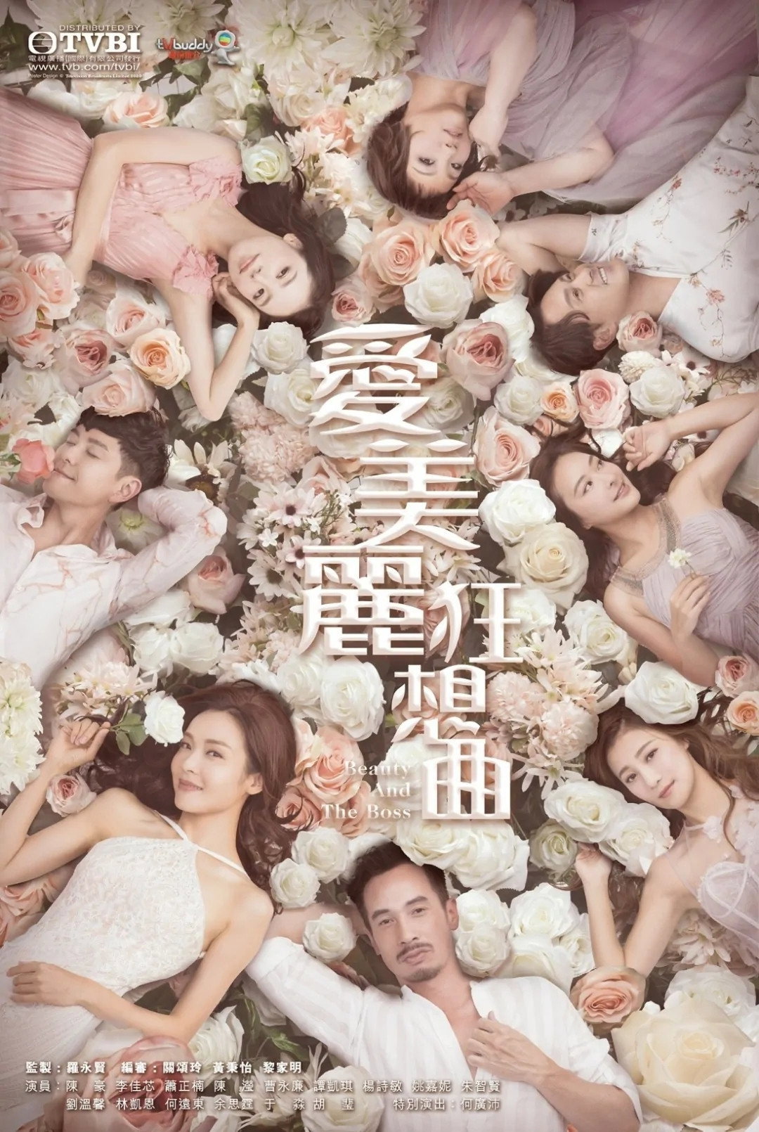 ซีรีส์ โฉมงามกับเจ้านายอสูร ซับไทย ครบทุกตอน ดูฟรี HD