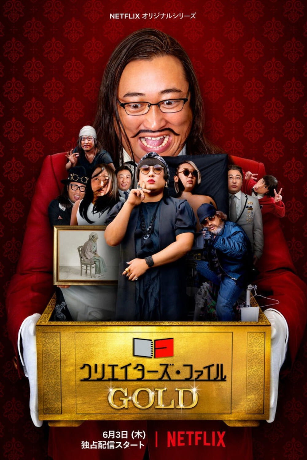 ซีรีส์ Creator's File: ระดับเทพ ซับไทย ครบทุกตอน ดูฟรี HD