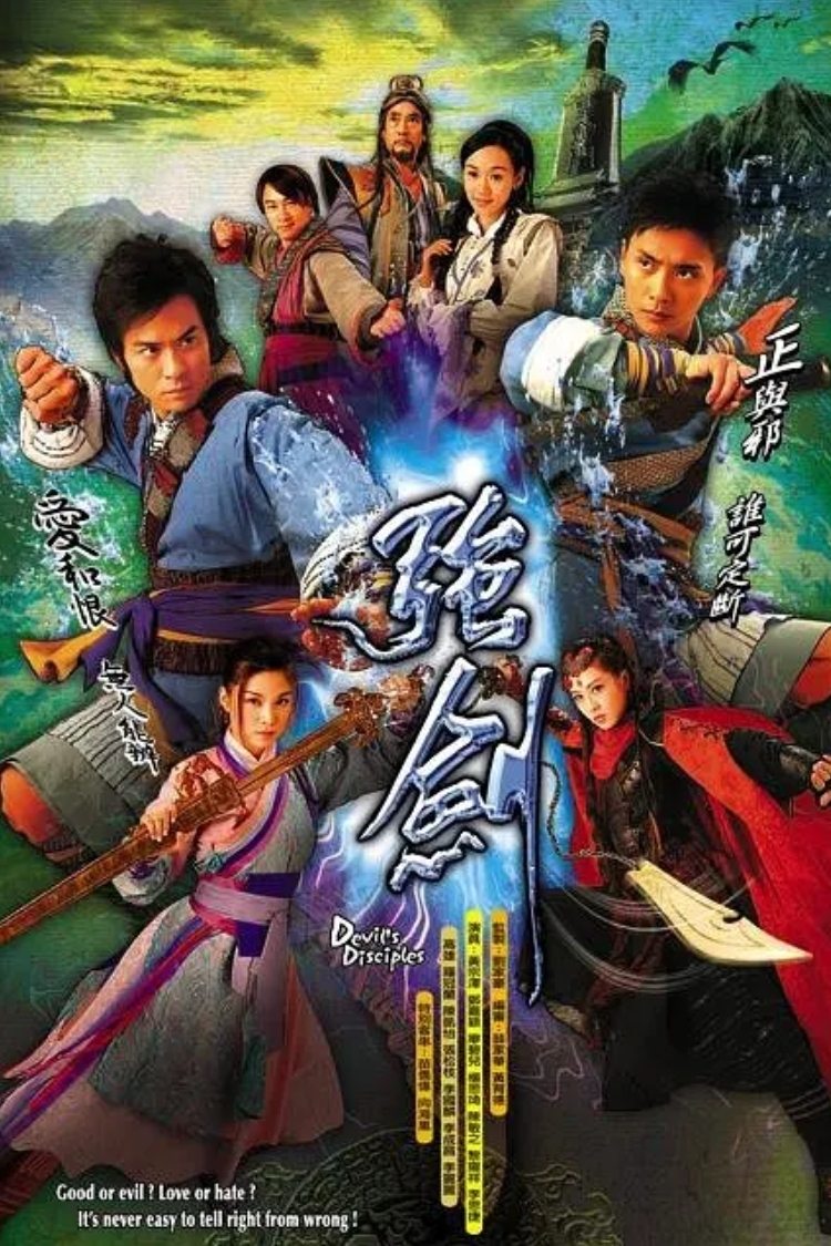 ซีรีส์ ยอดกระบี่เงาปีศาจ ซับไทย ครบทุกตอน ดูฟรี HD