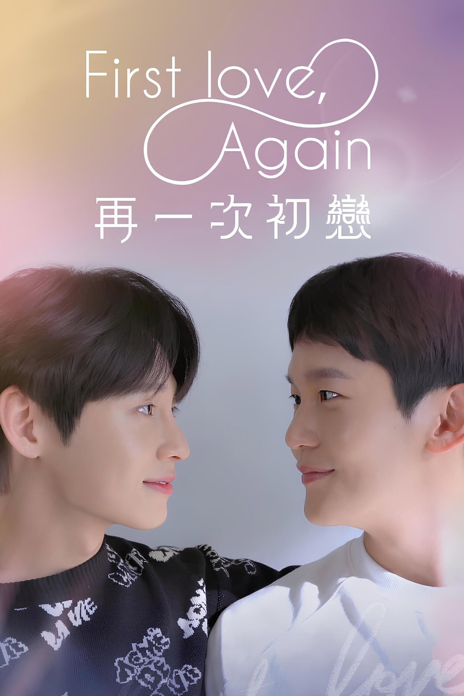 ซีรีส์ 첫사랑 만 세번째 ซับไทย ครบทุกตอน ดูฟรี HD