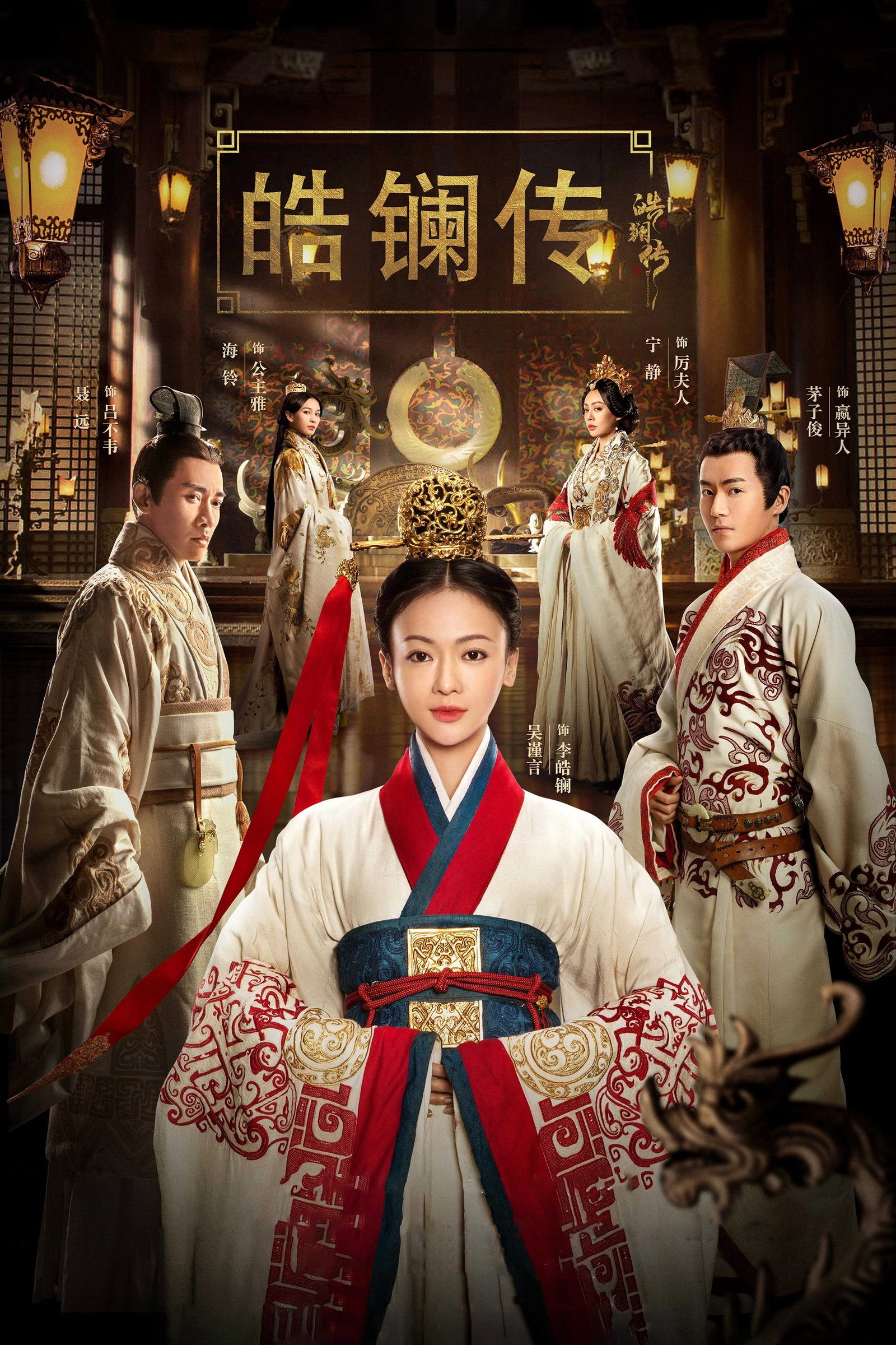 ซีรีส์ ตำนานมารดาจอมกษัตริย์ ซับไทย ครบทุกตอน ดูฟรี HD