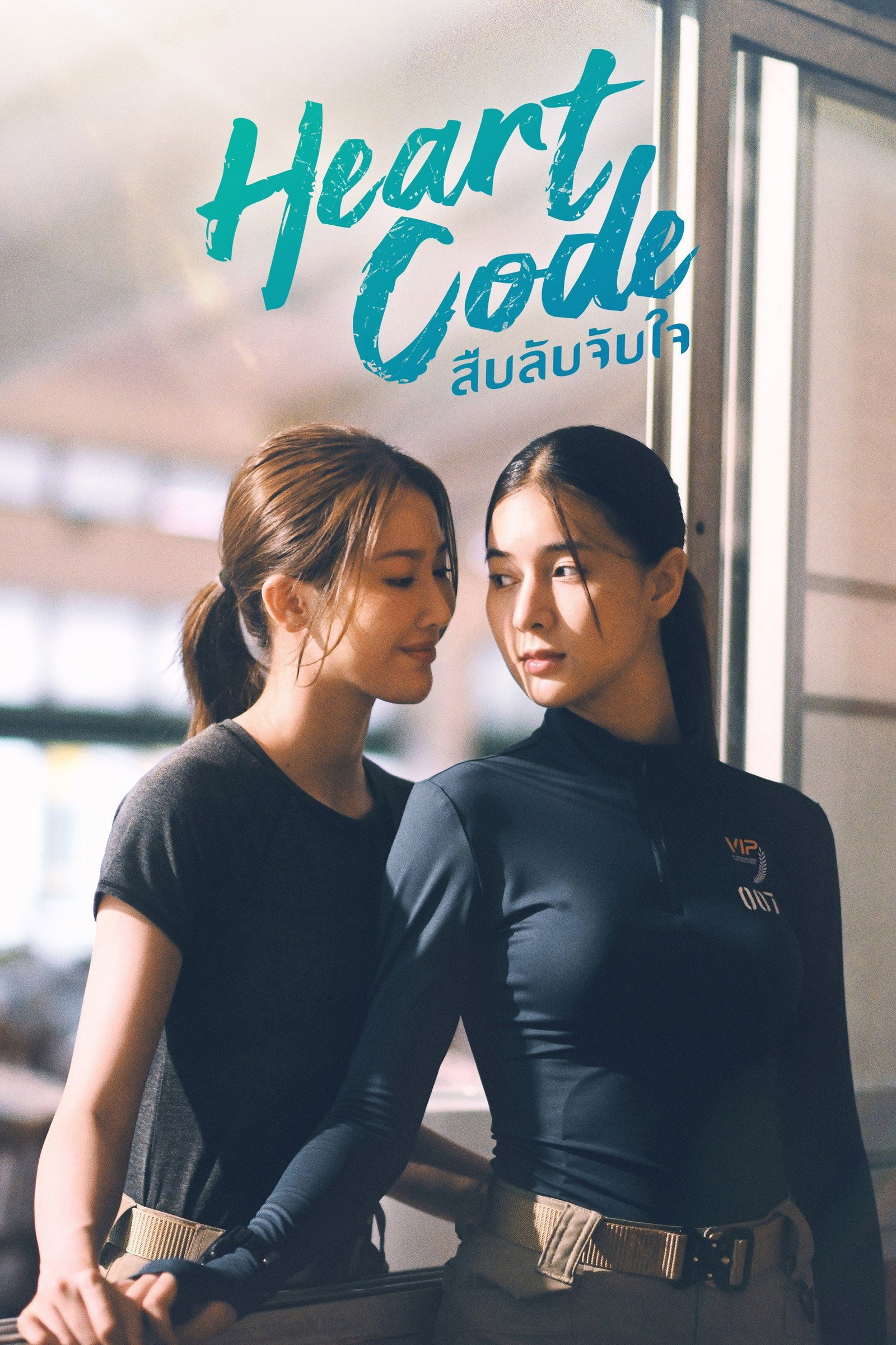 ซีรีส์ สืบลับจับใจ พากย์ไทย ครบทุกตอน ดูฟรี HD