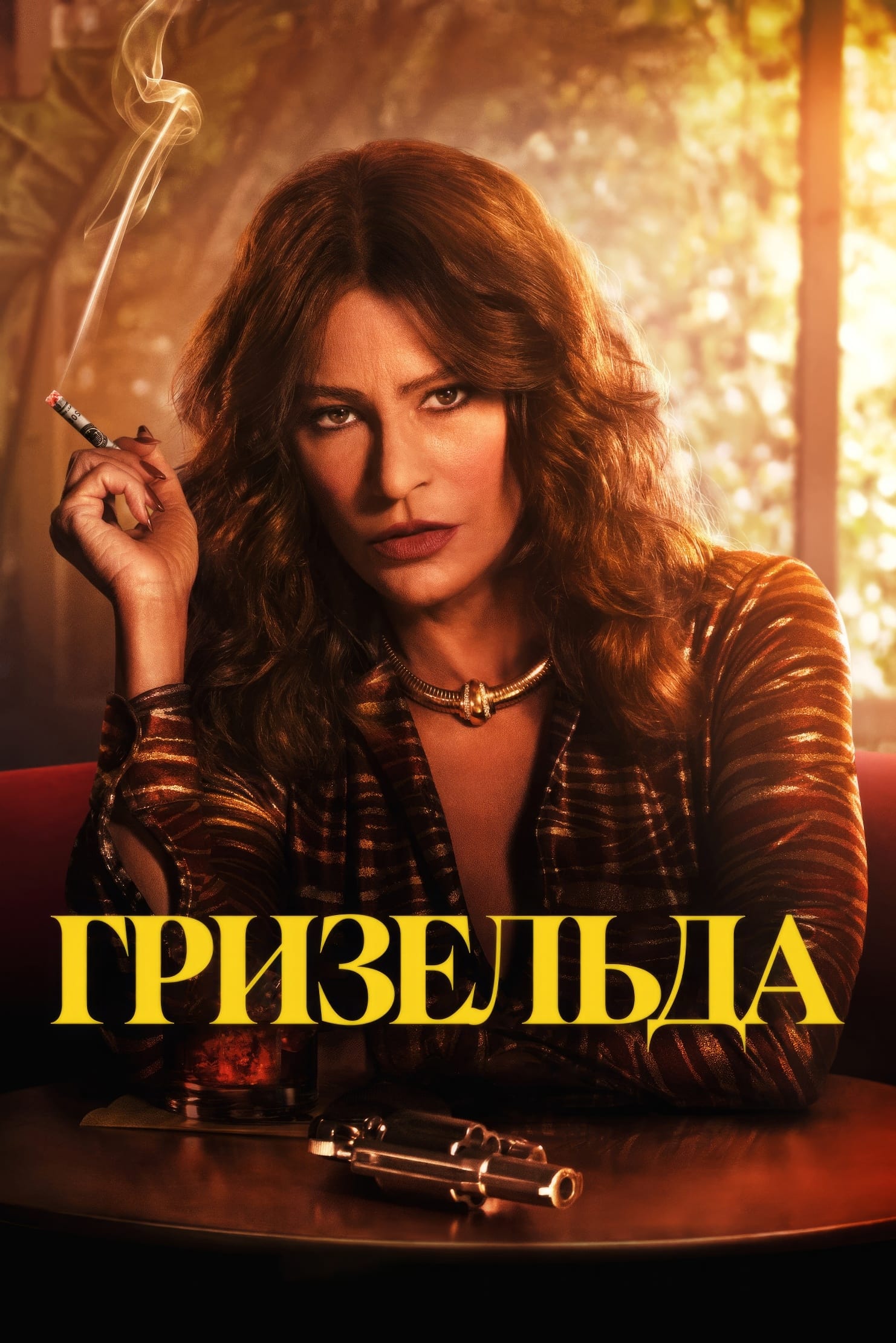 ซีรีส์ Griselda เจ้าแม่โคเคน ซับไทย ครบทุกตอน ดูฟรี HD