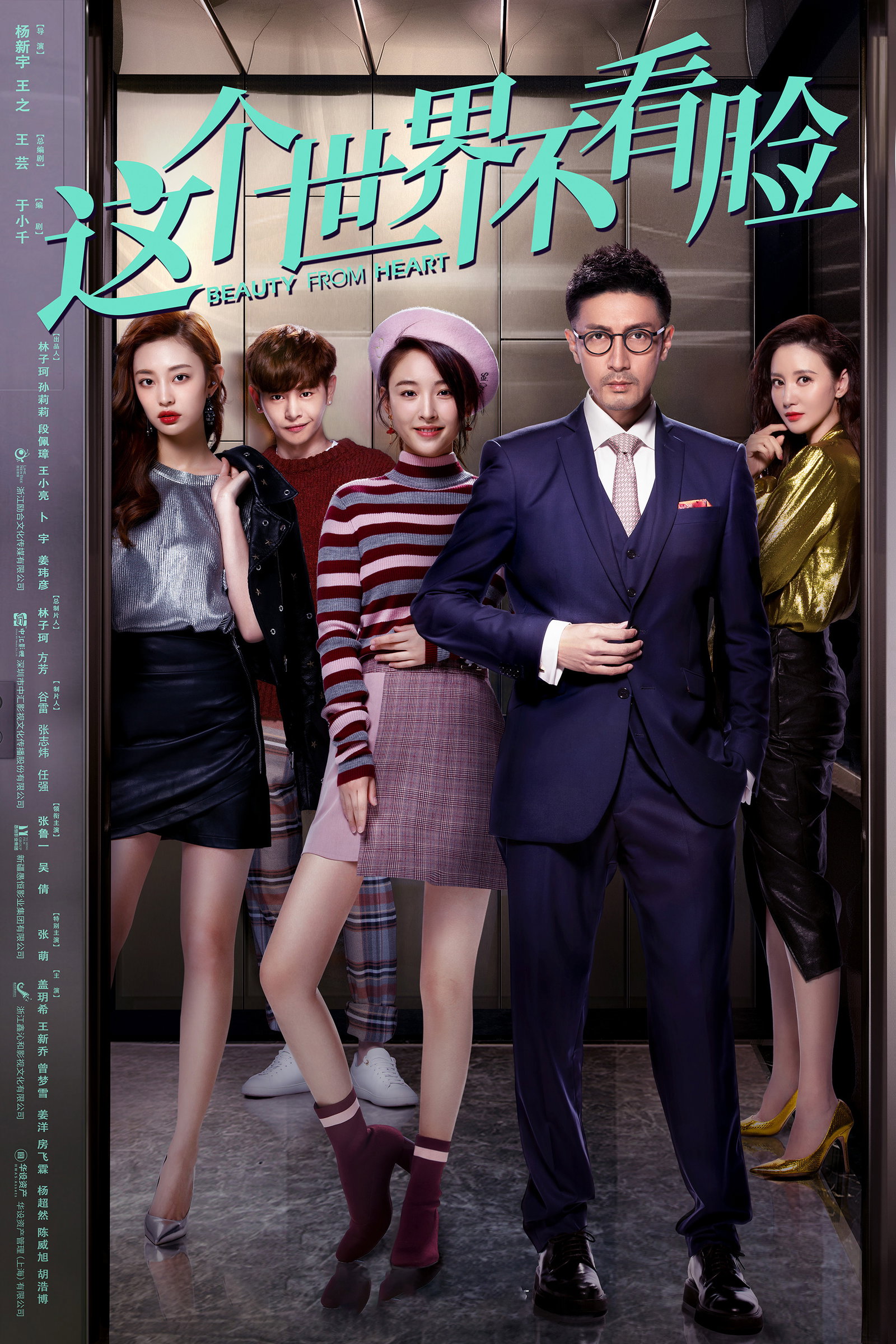 ซีรีส์ สลับหัวใจให้เจอรักแท้ ซับไทย ครบทุกตอน ดูฟรี HD