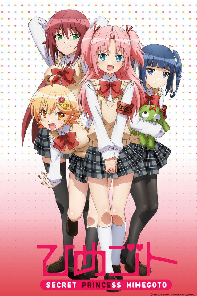 ซีรีส์ Himegoto ซับไทย ครบทุกตอน ดูฟรี HD