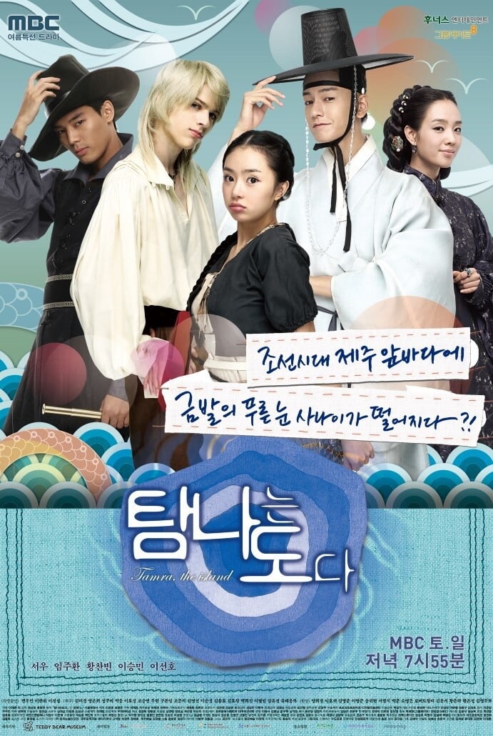 ซีรีส์ เกาะรักอลเวง ซับไทย ครบทุกตอน ดูฟรี HD