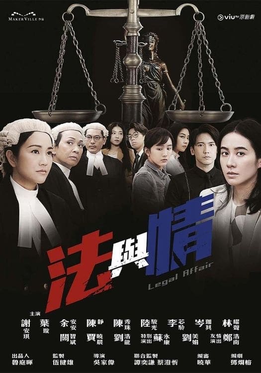 ซีรีส์ ทนายปีศาจ ซับไทย ครบทุกตอน ดูฟรี HD