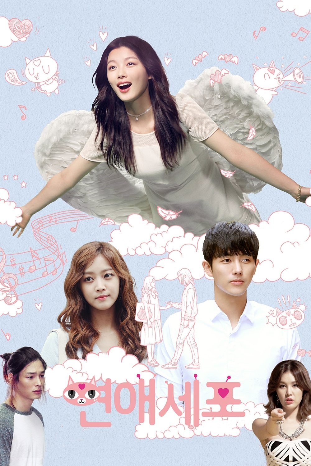 ซีรีส์ 연애세포 ซับไทย ครบทุกตอน ดูฟรี HD