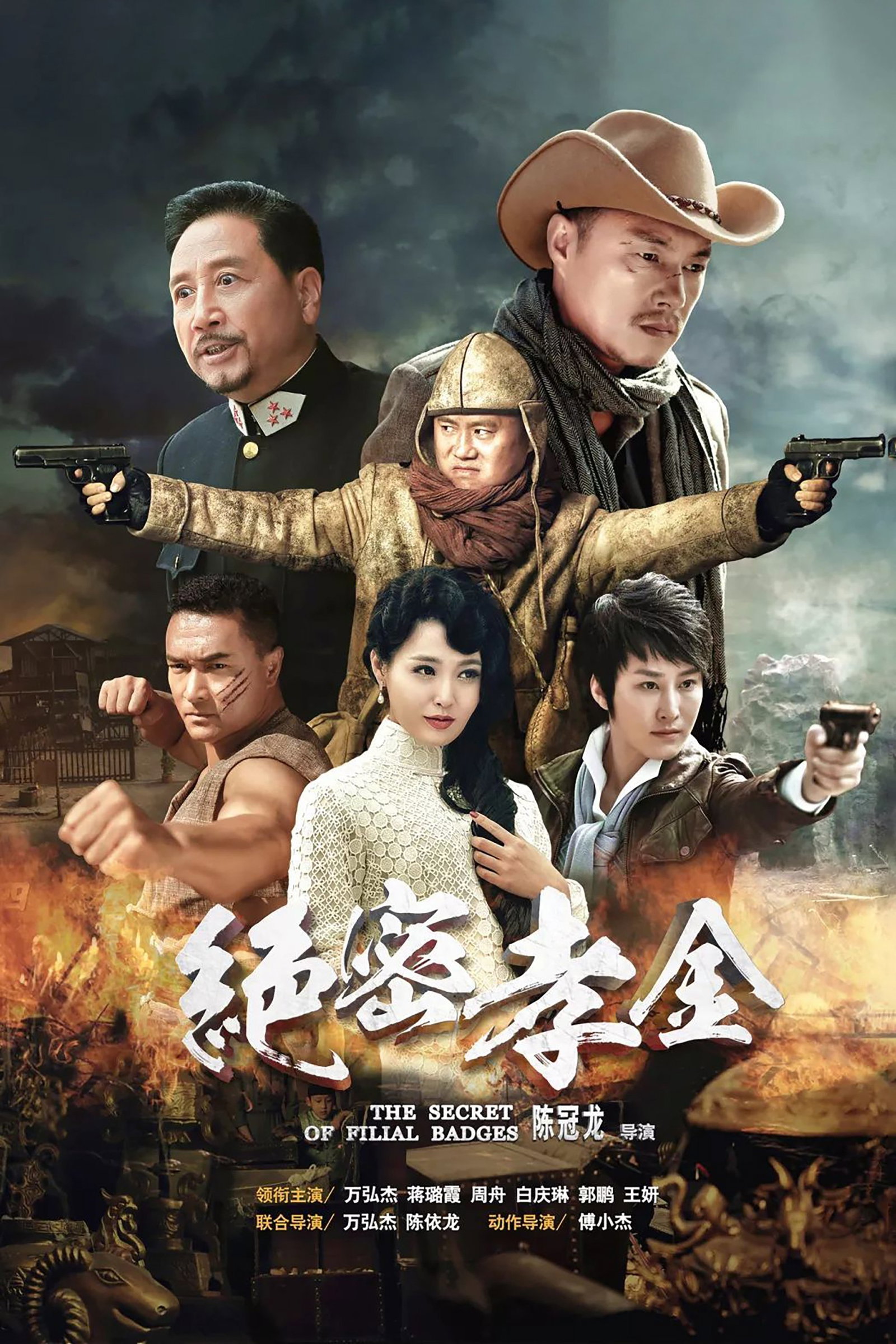ซีรีส์ Top Secret Xiao Jin ซับไทย ครบทุกตอน ดูฟรี HD