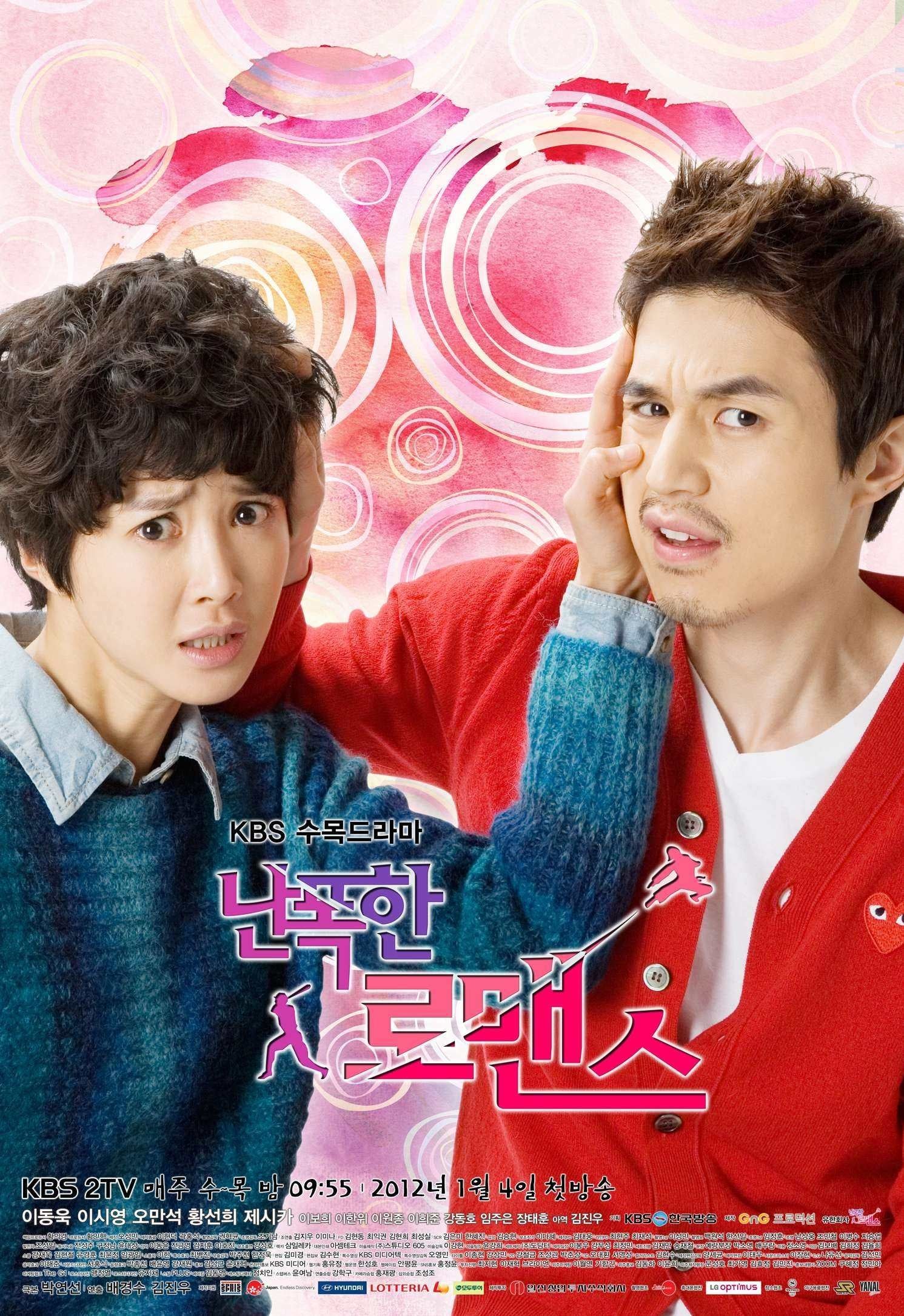 ซีรีส์ คู่กัดหัวใจฟัดเหวี่ยง ซับไทย ครบทุกตอน ดูฟรี HD
