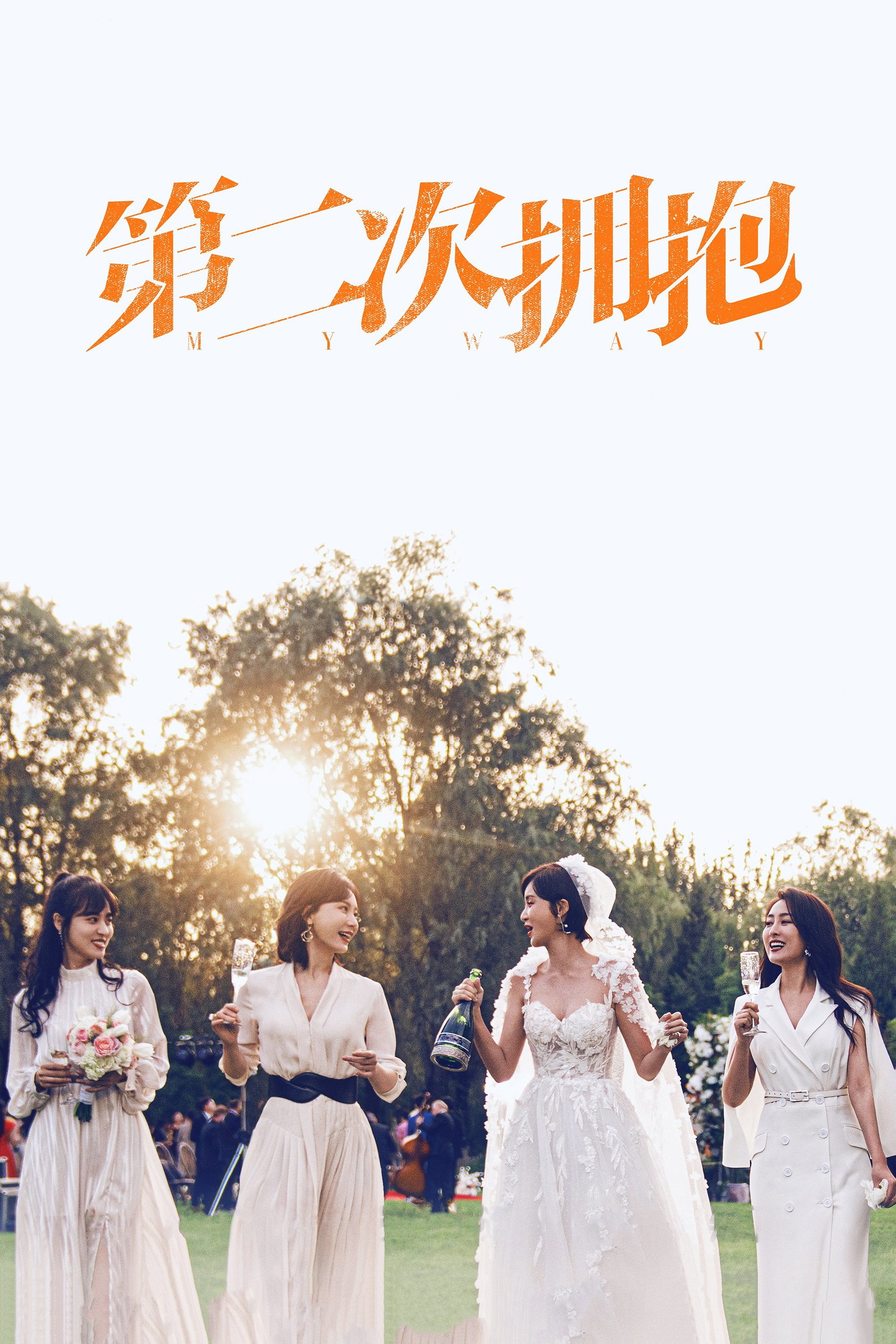 ซีรีส์ เส้นทางฝัน ชีวิตฉันเลือกเอง ซับไทย ครบทุกตอน ดูฟรี HD