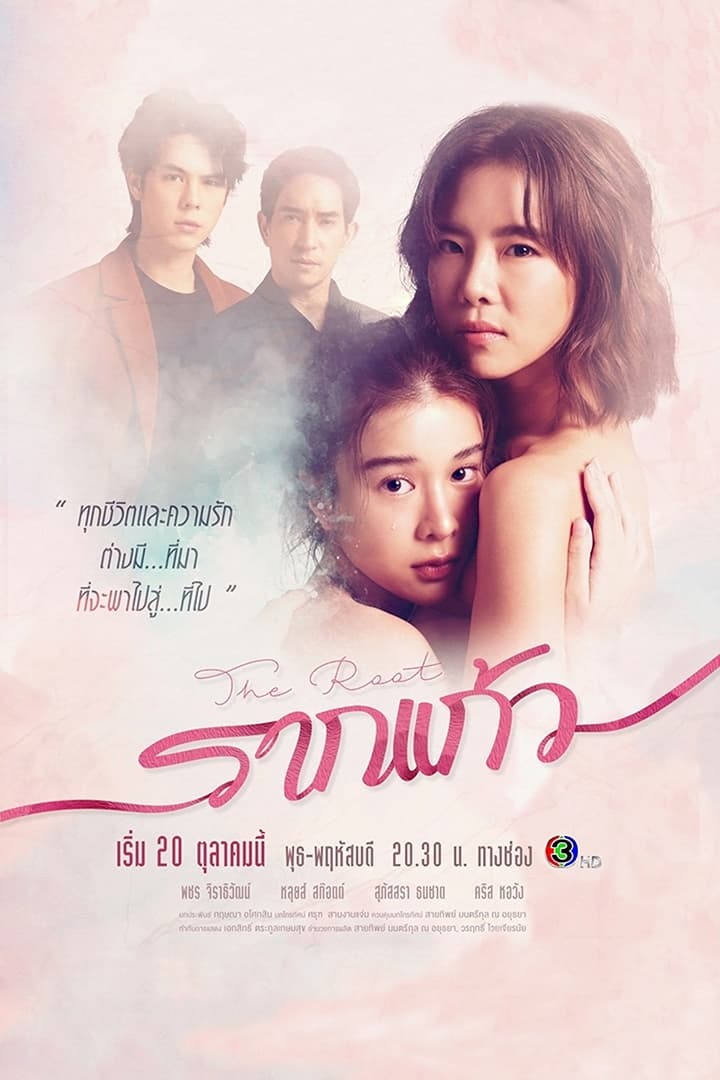 ซีรีส์ รากแก้ว พากย์ไทย ครบทุกตอน ดูฟรี HD