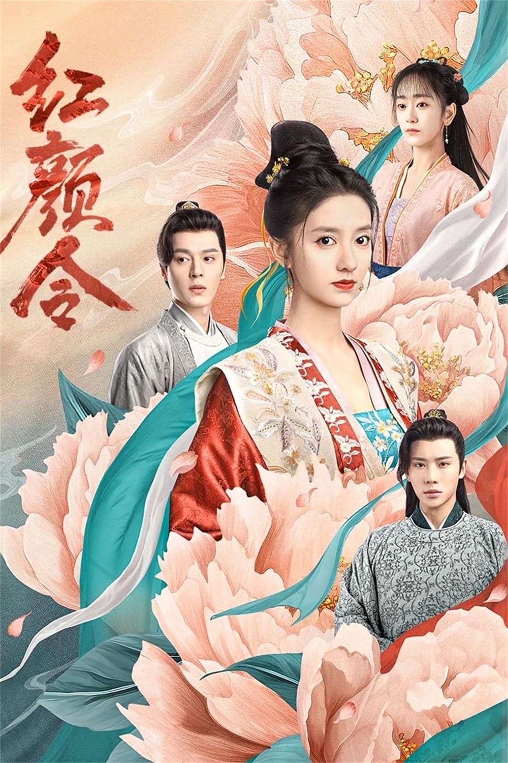 ซีรีส์ บัญชารักลงใจ ซับไทย ครบทุกตอน ดูฟรี HD