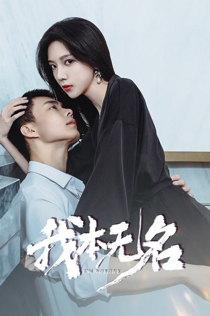 ซีรีส์ I'm Nobody ซับไทย ครบทุกตอน ดูฟรี HD