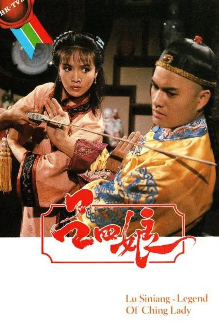 ซีรีส์ หลี่ซื่อเหนียง ซับไทย ครบทุกตอน ดูฟรี HD