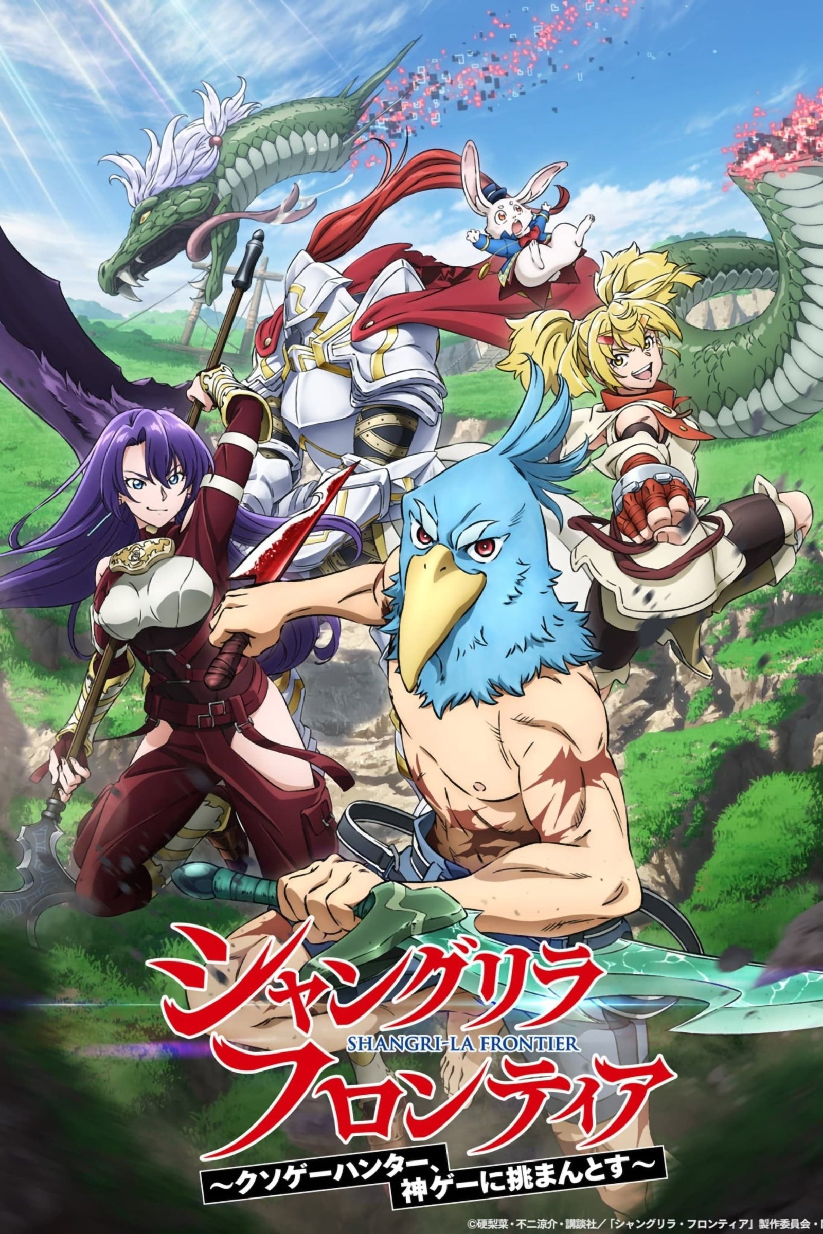 ซีรีส์ เมื่อนักล่าเกมขยะท้าสู้ในเกมเทพ ซับไทย ครบทุกตอน ดูฟรี HD