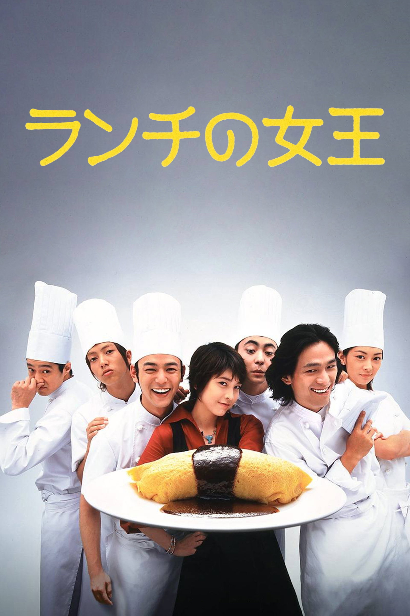 ซีรีส์ สูตรรัก... ข้าวห่อไข่ ซับไทย ครบทุกตอน ดูฟรี HD
