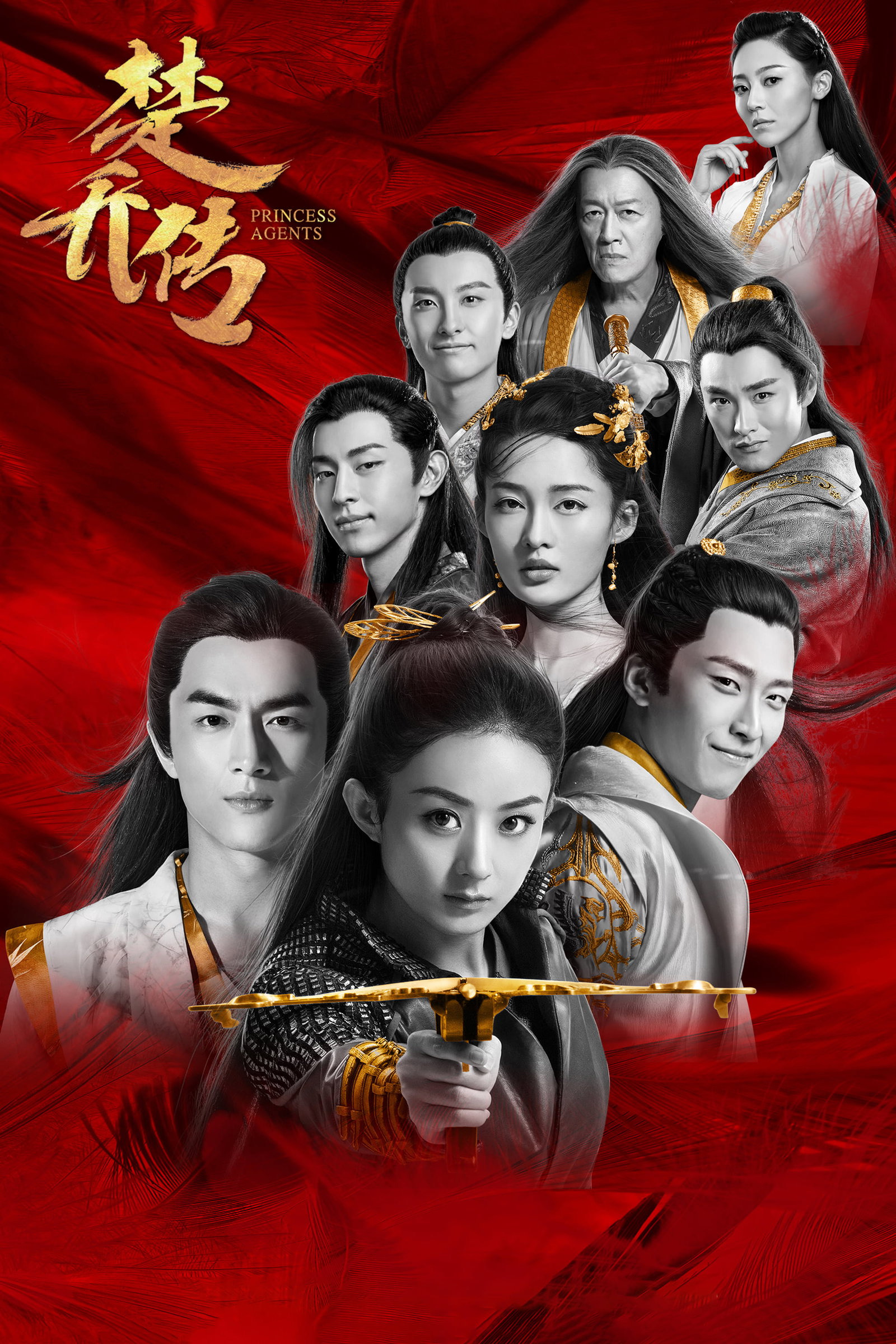 ซีรีส์ ฉู่เฉียว จอมใจจารชน ซับไทย ครบทุกตอน ดูฟรี HD
