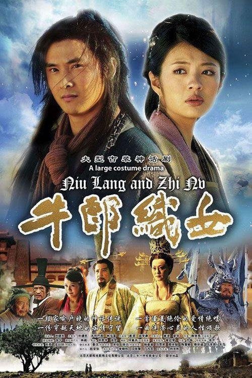 ซีรีส์ ตำนานรักสุดปลายฟ้า ซับไทย ครบทุกตอน ดูฟรี HD