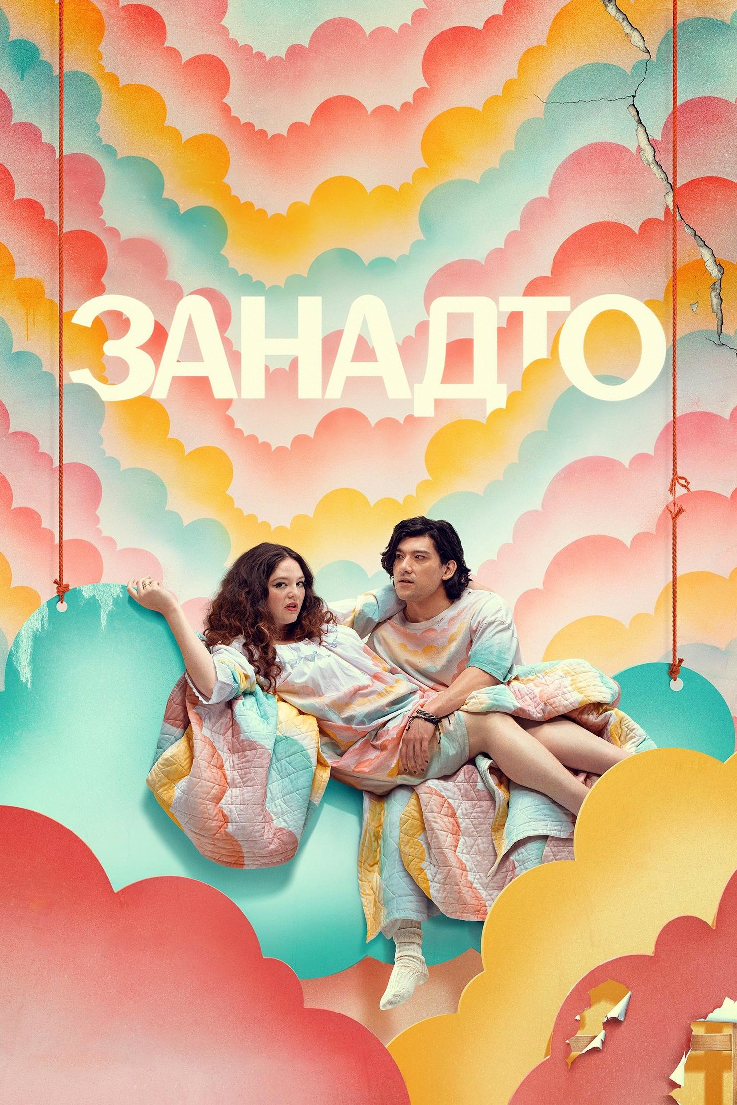 ซีรีส์ รักเกินเบอร์ ก็เธอเกินไป ซับไทย ครบทุกตอน ดูฟรี HD