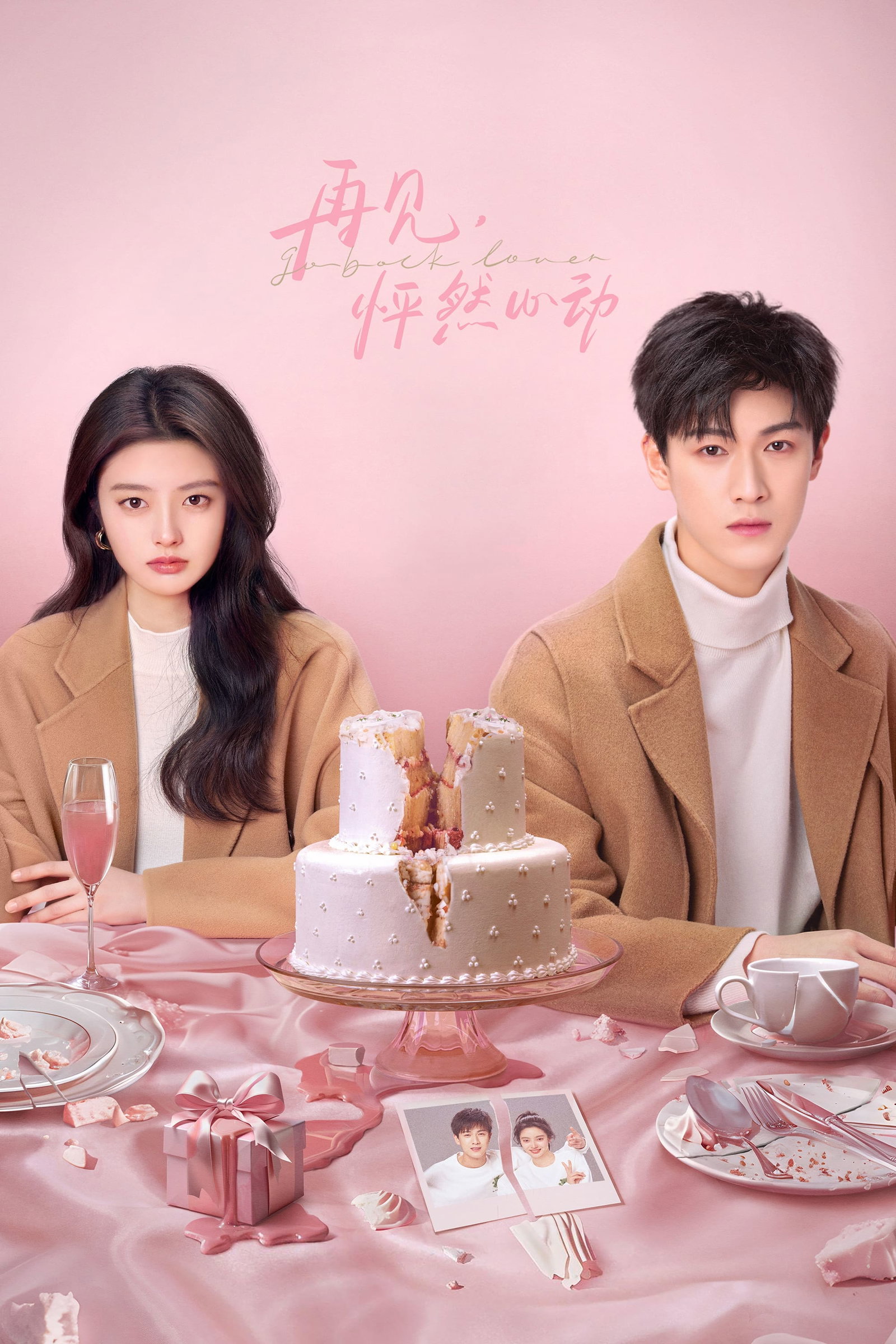 ซีรีส์ วันนั้นที่รักกลับมา ซับไทย ครบทุกตอน ดูฟรี HD