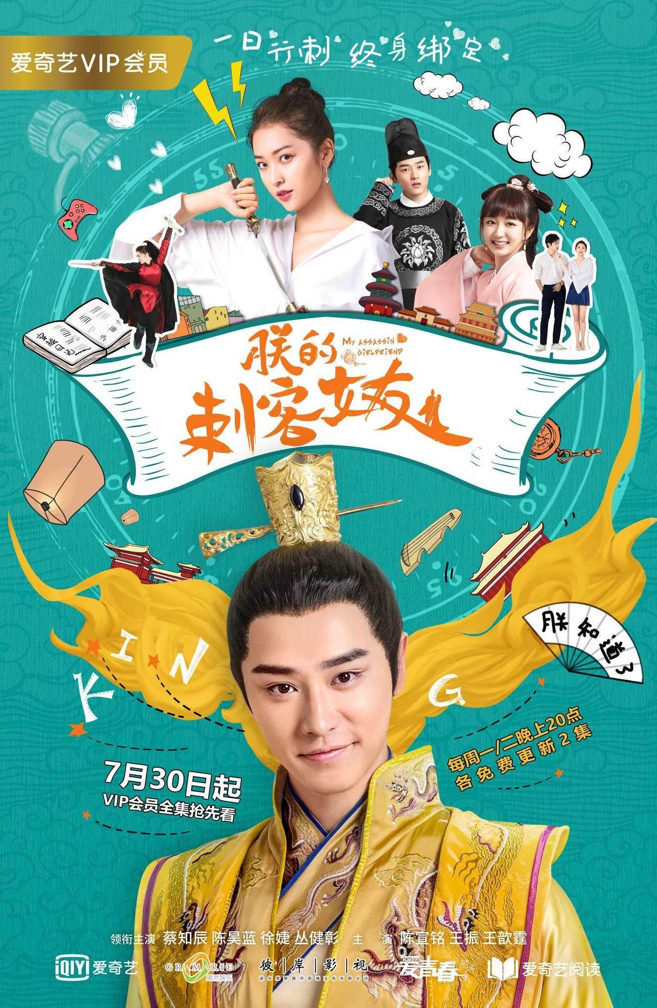ซีรีส์ รักโดนใจ ยัยนักฆ่า ซับไทย ครบทุกตอน ดูฟรี HD