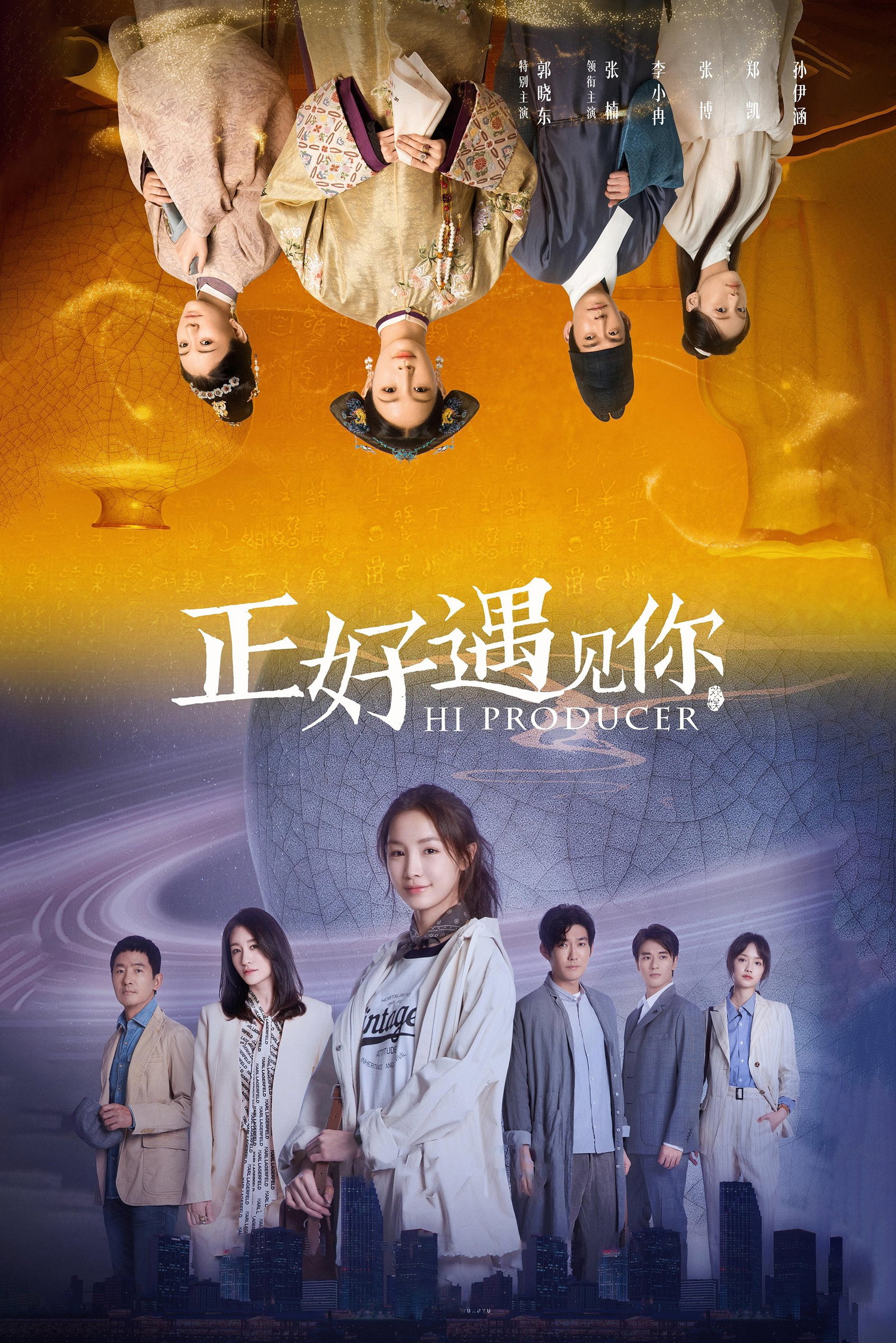 ซีรีส์ 正好遇见你 ซับไทย ครบทุกตอน ดูฟรี HD