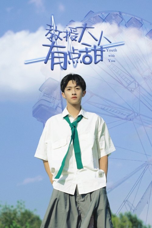 ซีรีส์ My Sweet Professor ซับไทย ครบทุกตอน ดูฟรี HD
