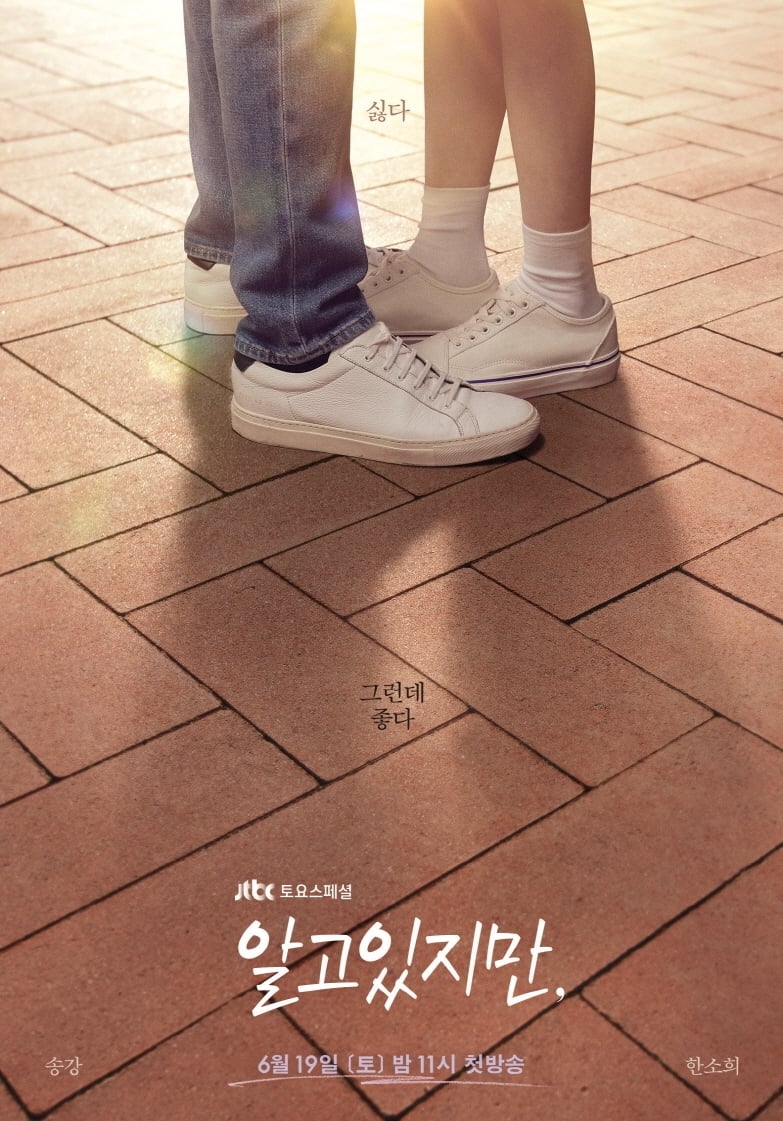 ซีรีส์ รักนี้ห้ามไม่ได้ ซับไทย ครบทุกตอน ดูฟรี HD