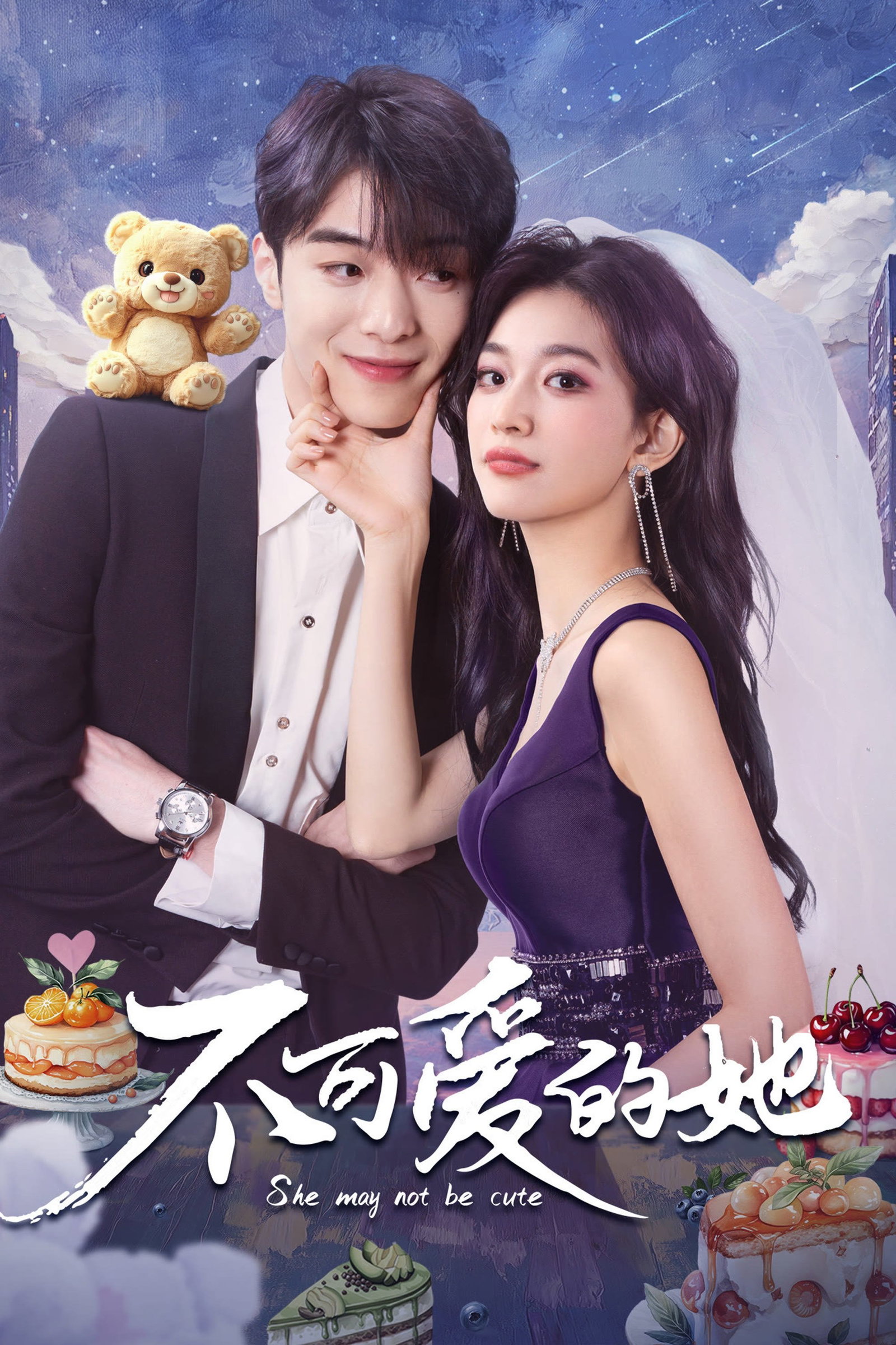 ซีรีส์ เธอไม่น่ารักเลยสักนิด ซับไทย ครบทุกตอน ดูฟรี HD
