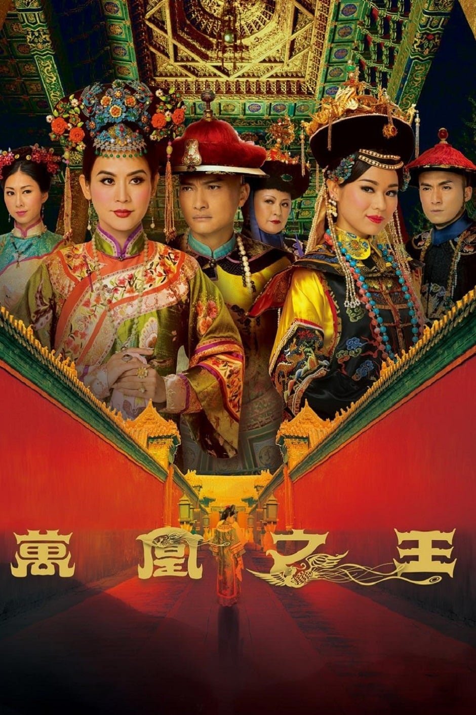 ซีรีส์ ศึกจอมนางสะท้านแผ่นดิน ซับไทย ครบทุกตอน ดูฟรี HD