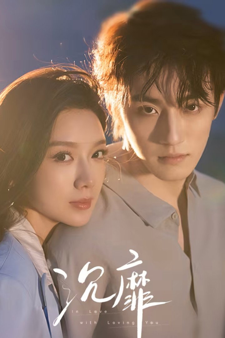 ซีรีส์ เงามืดกับดวงใจ ซับไทย ครบทุกตอน ดูฟรี HD