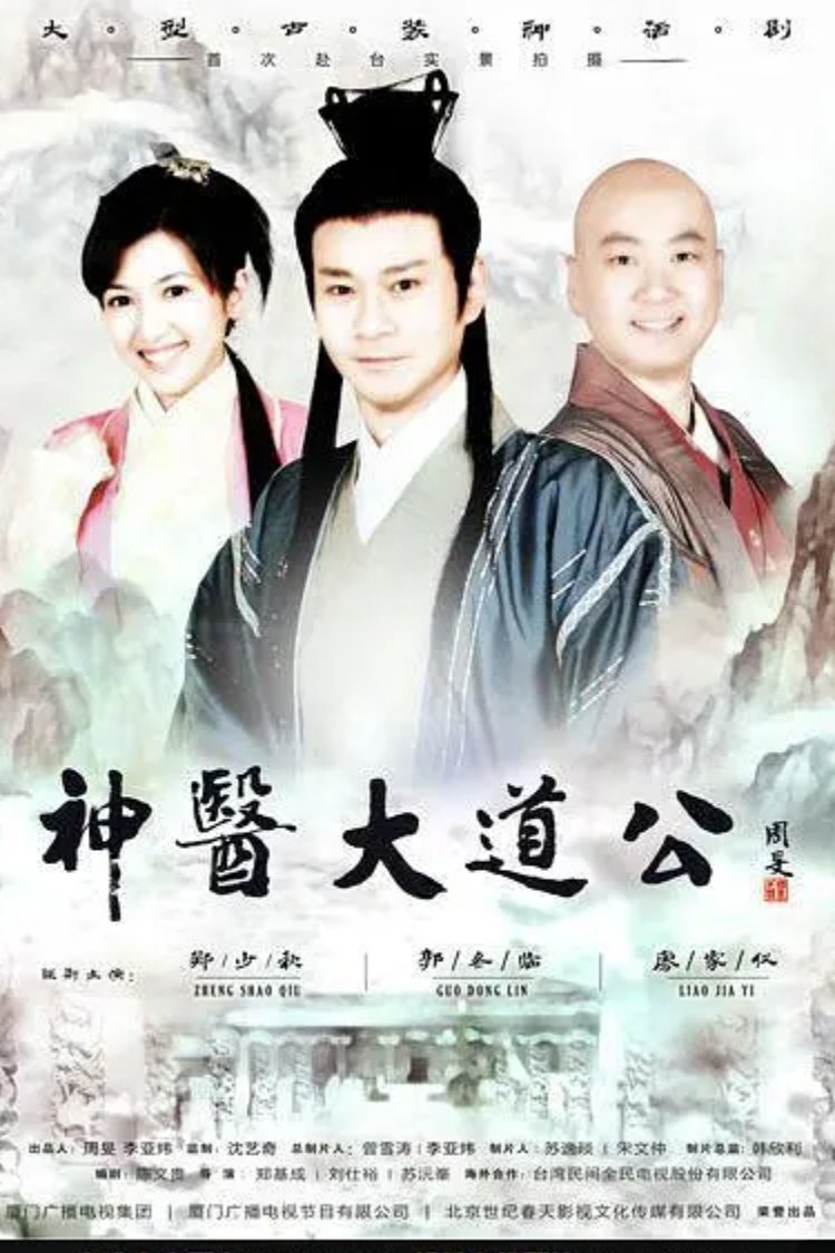 ซีรีส์ หมอเทพเทวดา ซับไทย ครบทุกตอน ดูฟรี HD