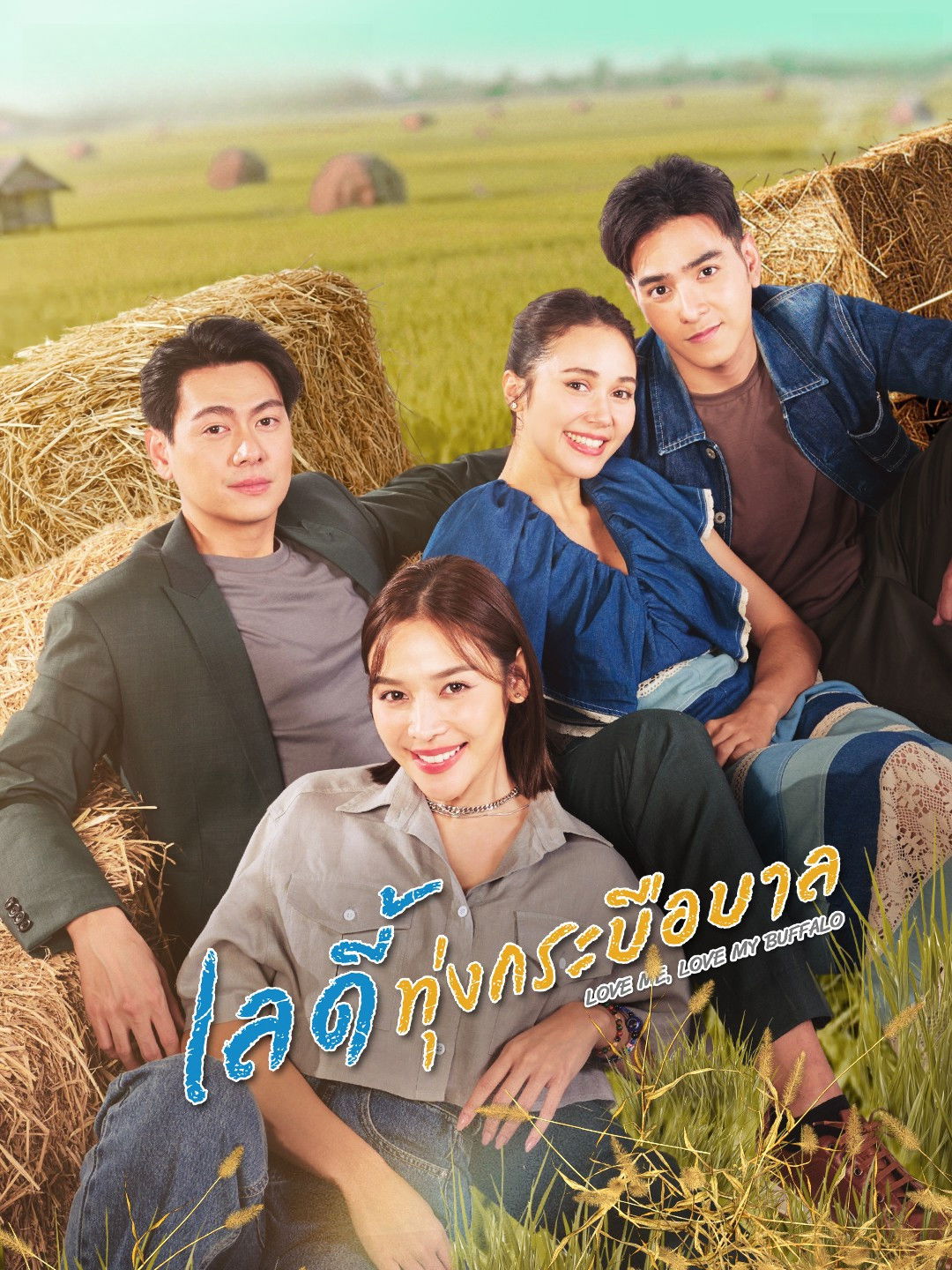 ซีรีส์ เลดี้ทุ่งกระบือบาล พากย์ไทย ครบทุกตอน ดูฟรี HD