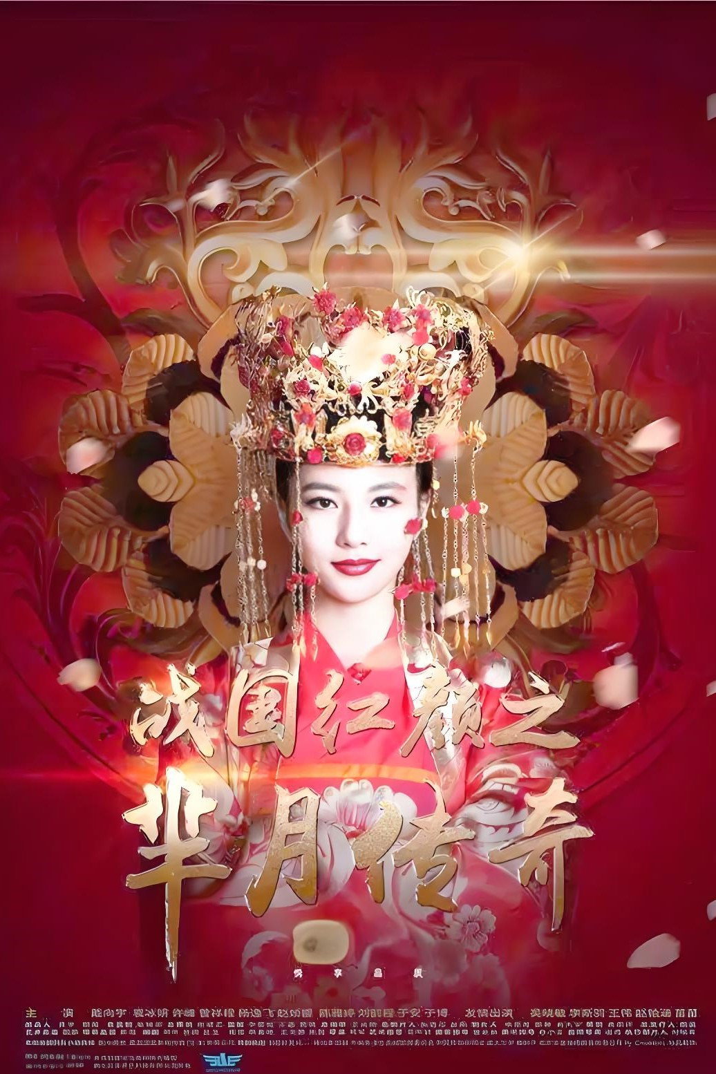 ซีรีส์ ตำนานหมี่เยี่ย: จอมนางเหนือมังกร ซับไทย ครบทุกตอน ดูฟรี HD