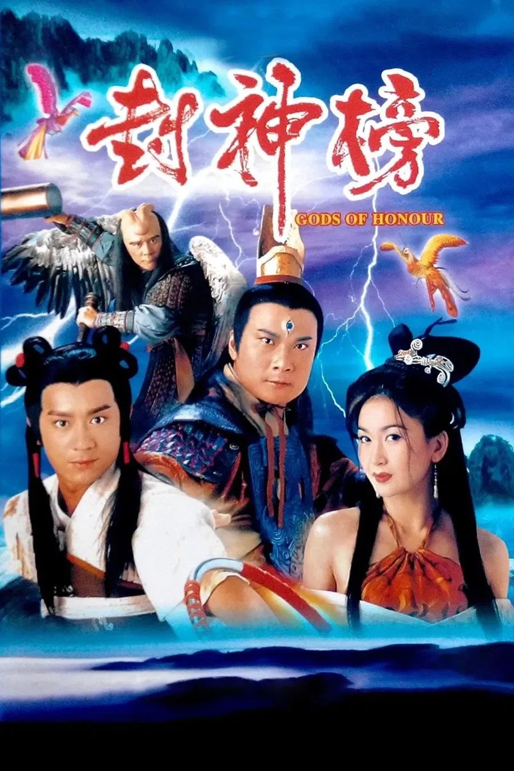 ซีรีส์ นาจา เทพจอมอิทธิฤทธิ์ ซับไทย ครบทุกตอน ดูฟรี HD