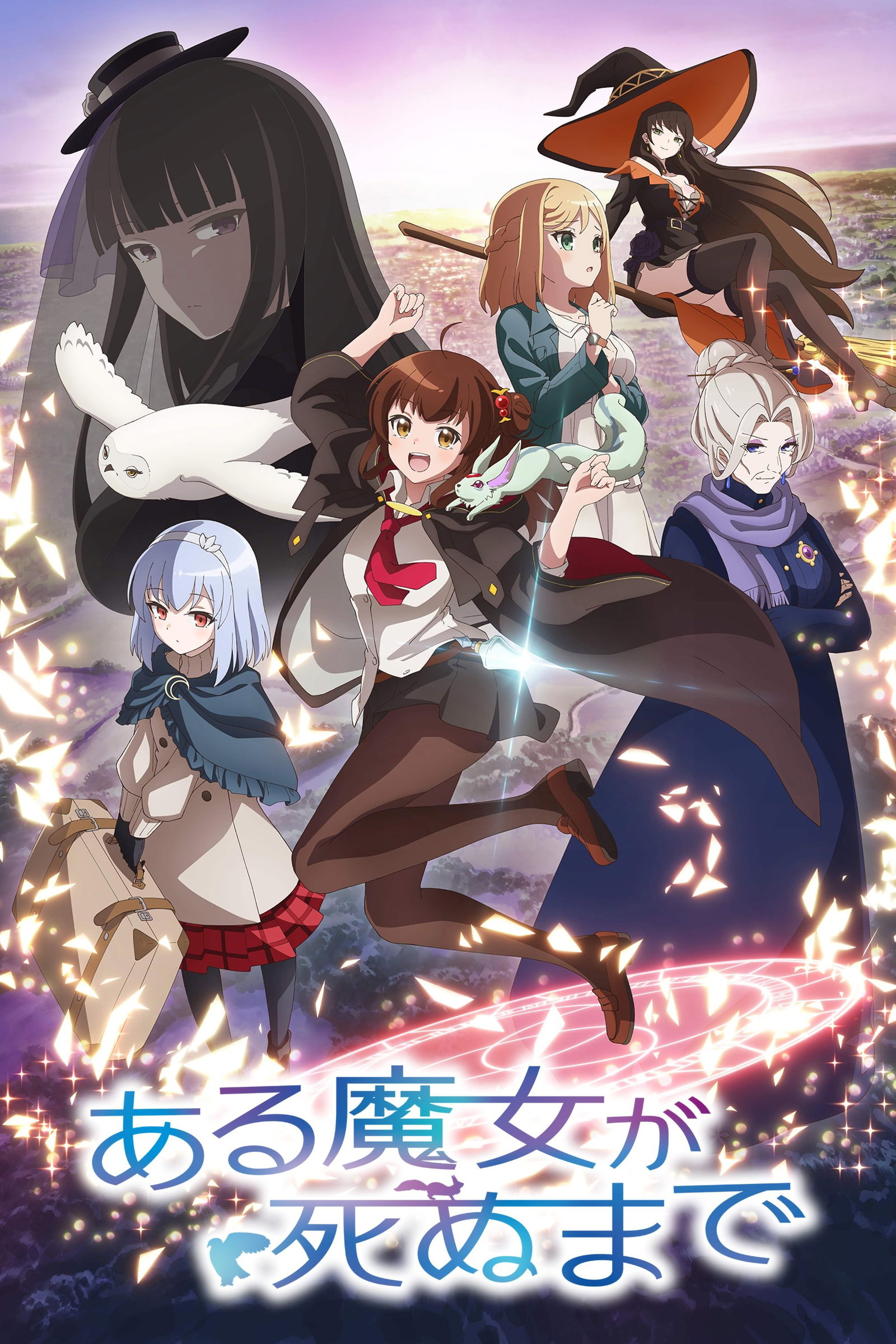 ซีรีส์ กาลครั้งหนึ่งความตายของแม่มด ซับไทย ครบทุกตอน ดูฟรี HD