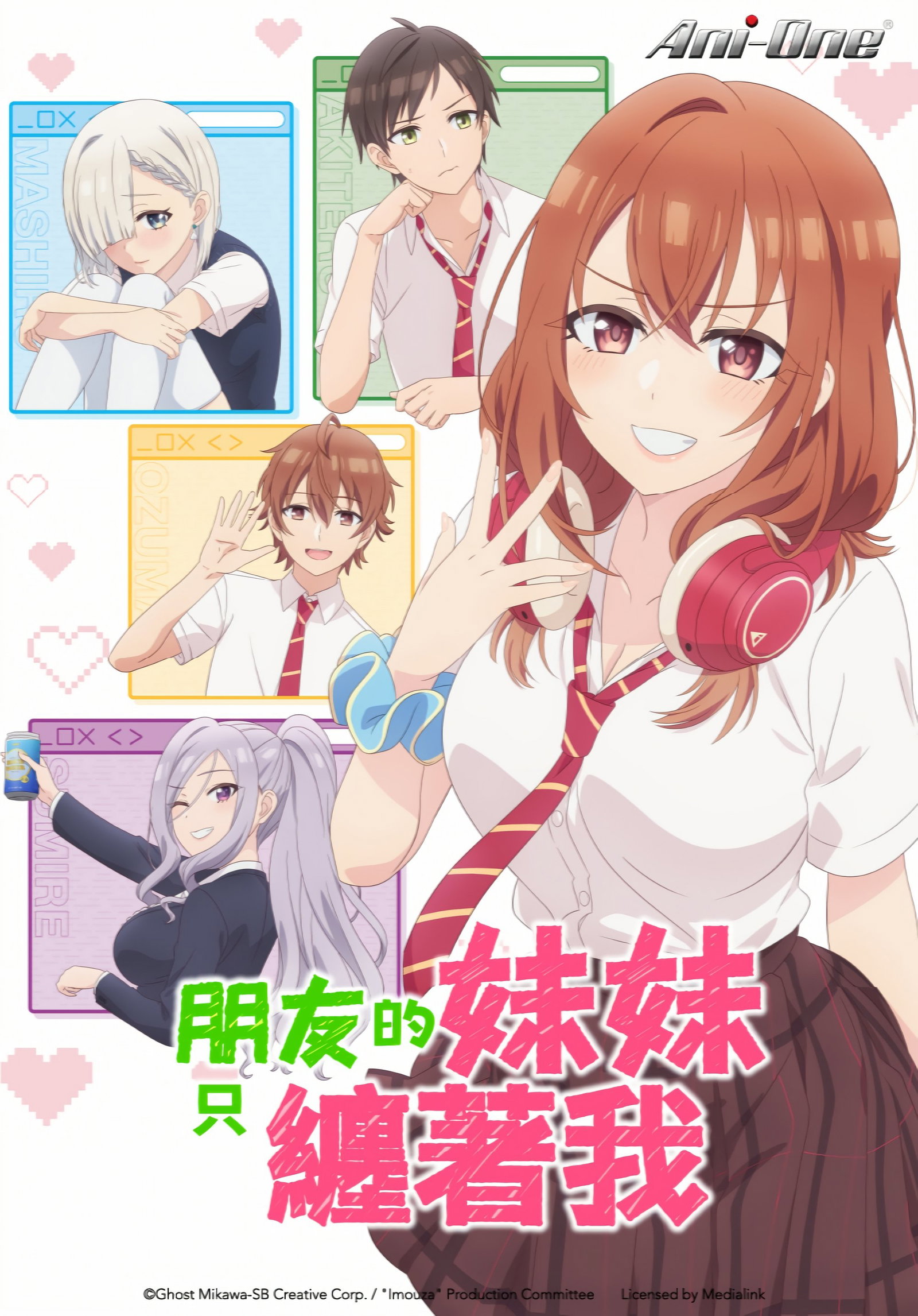ซีรีส์ น้องสาวเพื่อนตัวร้ายกับนายจืดจาง ซับไทย ครบทุกตอน ดูฟรี HD