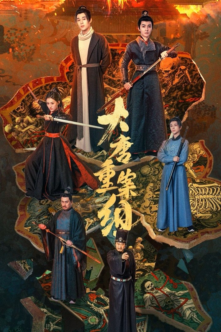 ซีรีส์ The Crime Unit of Tang Dynasty ซับไทย ครบทุกตอน ดูฟรี HD