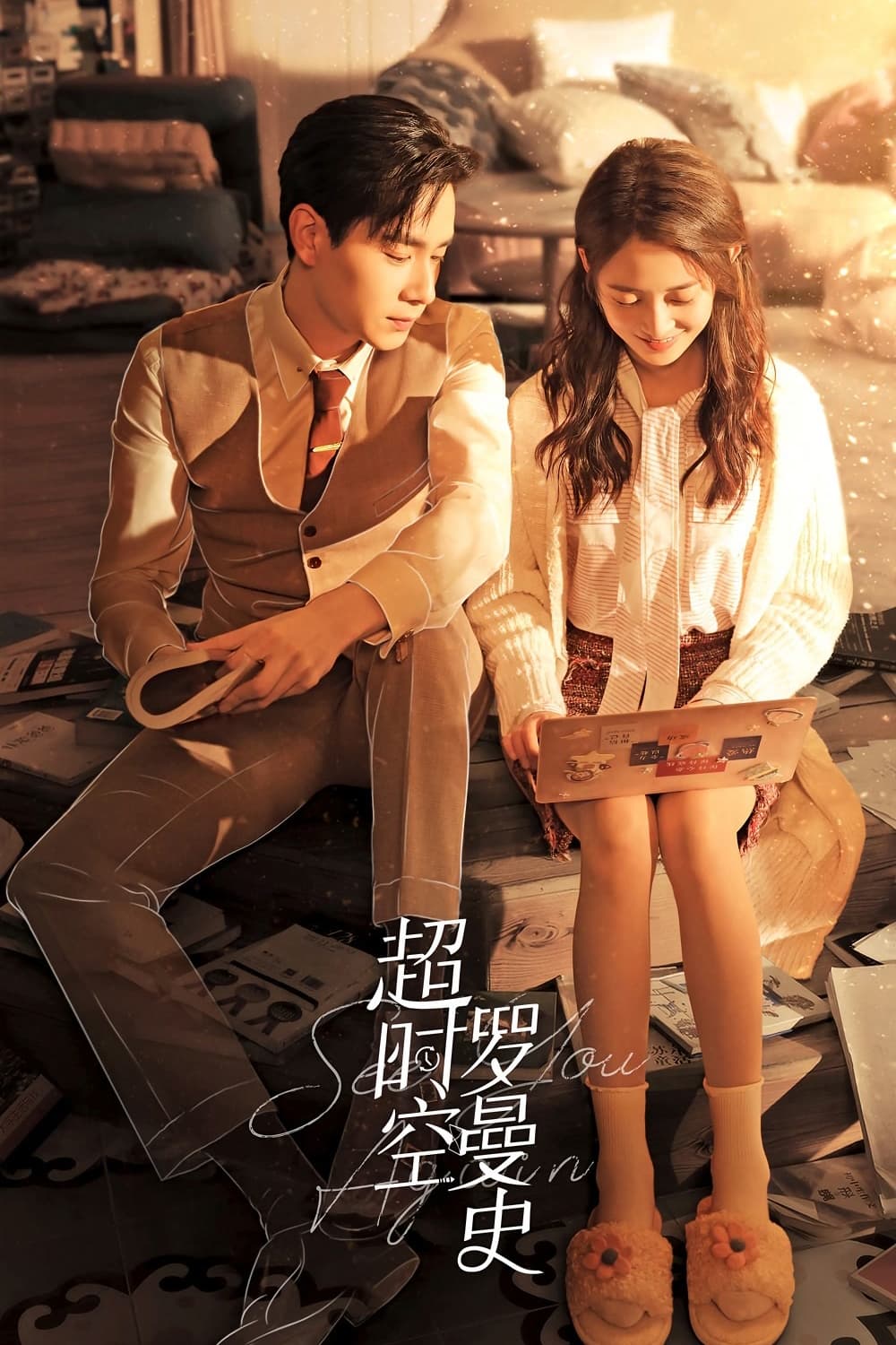 ซีรีส์ ชะตารักข้ามเวลา ซับไทย ครบทุกตอน ดูฟรี HD
