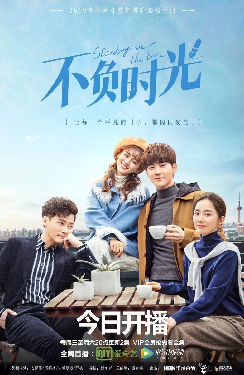 ซีรีส์ ไม่ยอมแพ้กาลเวลา ซับไทย ครบทุกตอน ดูฟรี HD