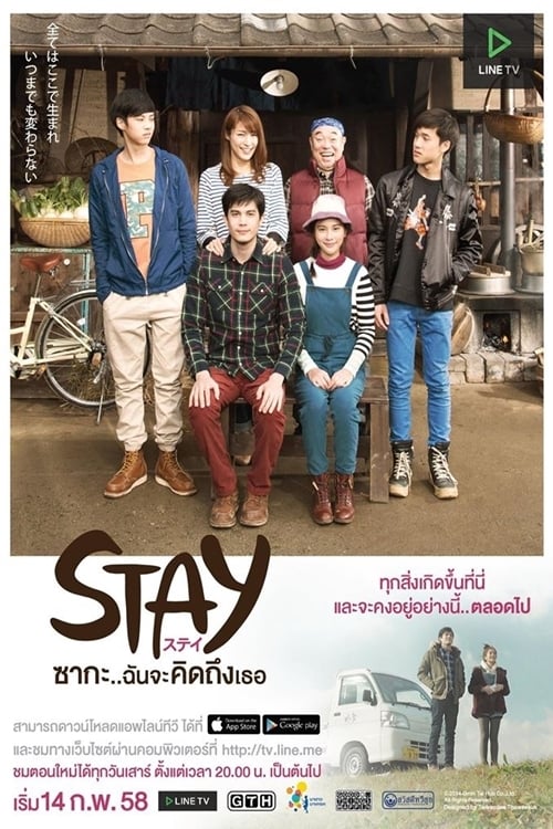 ซีรีส์ STAY ซากะ..ฉันจะคิดถึงเธอ พากย์ไทย ครบทุกตอน ดูฟรี HD