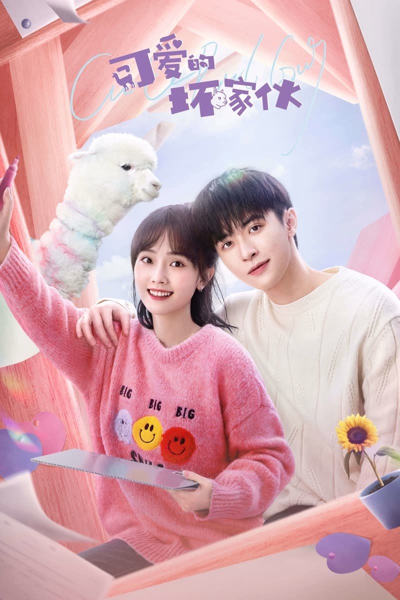 ซีรีส์ จอมวายร้ายสุดน่ารัก ซับไทย ครบทุกตอน ดูฟรี HD