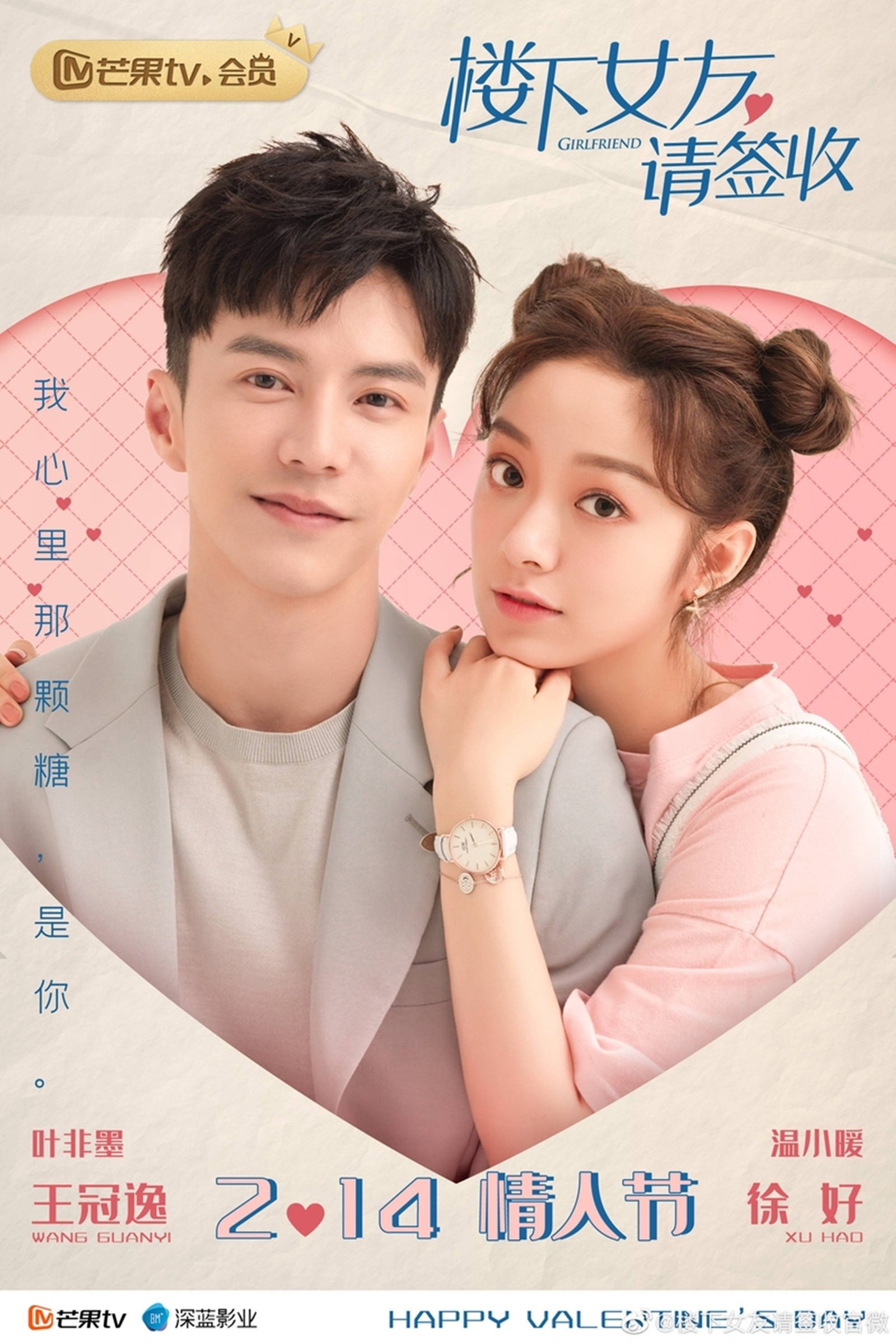 ซีรีส์ รักจากเธอช่างดีต่อใจ ซับไทย ครบทุกตอน ดูฟรี HD