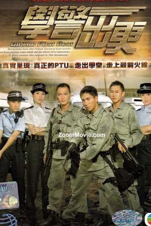 ซีรีส์ ผู้พิทักษ์หัวใจทระนง ภาค 2 ซับไทย ครบทุกตอน ดูฟรี HD
