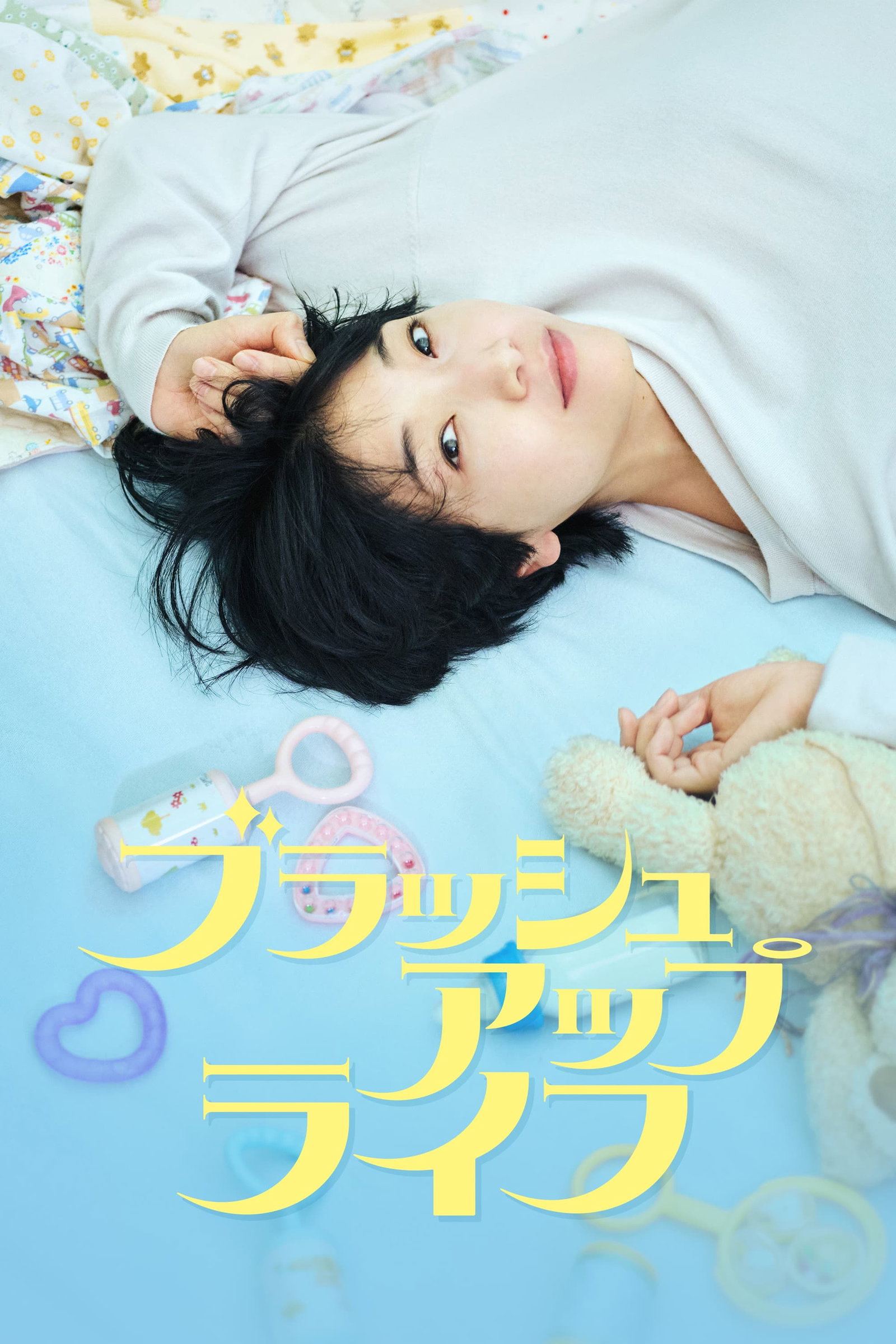 ซีรีส์ ชีวิตใหม่ (Rebooting) ซับไทย ครบทุกตอน ดูฟรี HD
