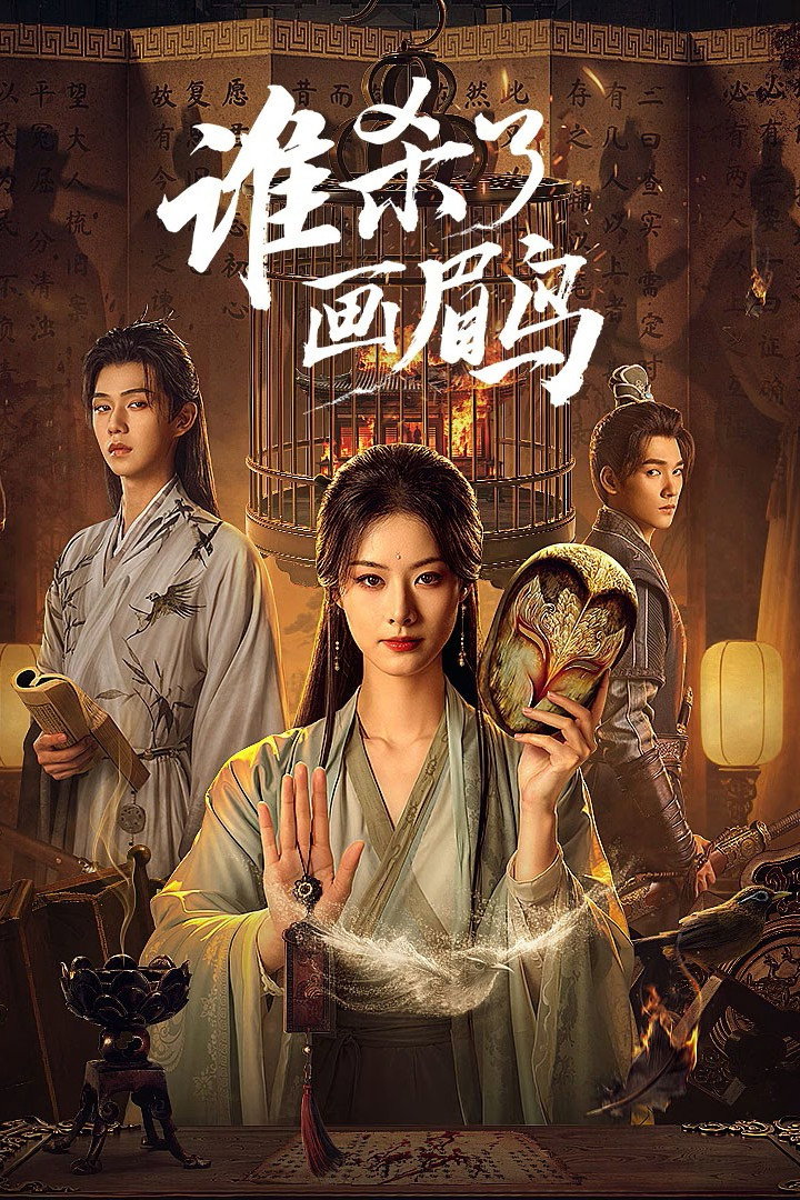 ซีรีส์ ไขปริศนาคดีสีเลือด ซับไทย ครบทุกตอน ดูฟรี HD
