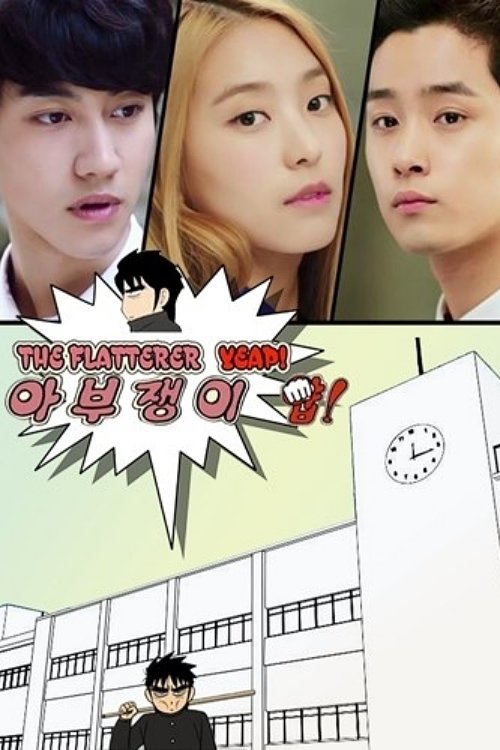 ซีรีส์ The Flatterer ซับไทย ครบทุกตอน ดูฟรี HD