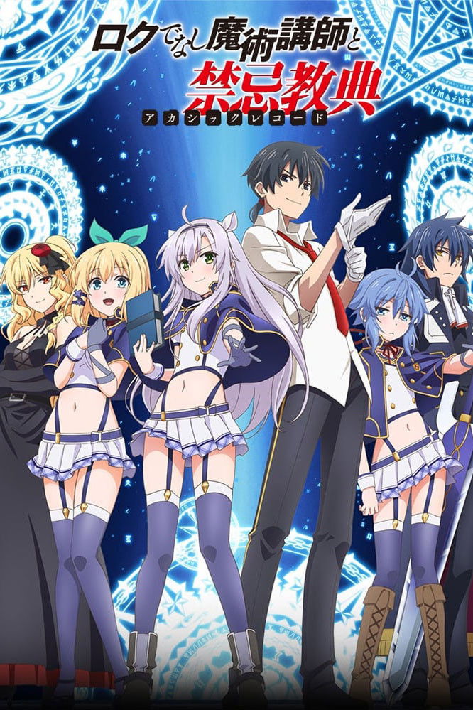ซีรีส์ บันทึก Akashic ของผู้สอนเวทมนตร์ ซับไทย ครบทุกตอน ดูฟรี HD